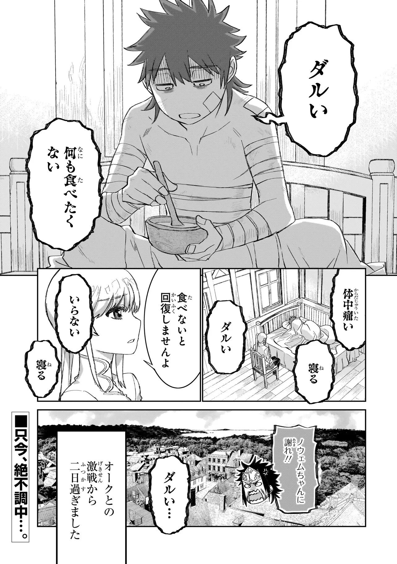 セブンス 第26話 - 1