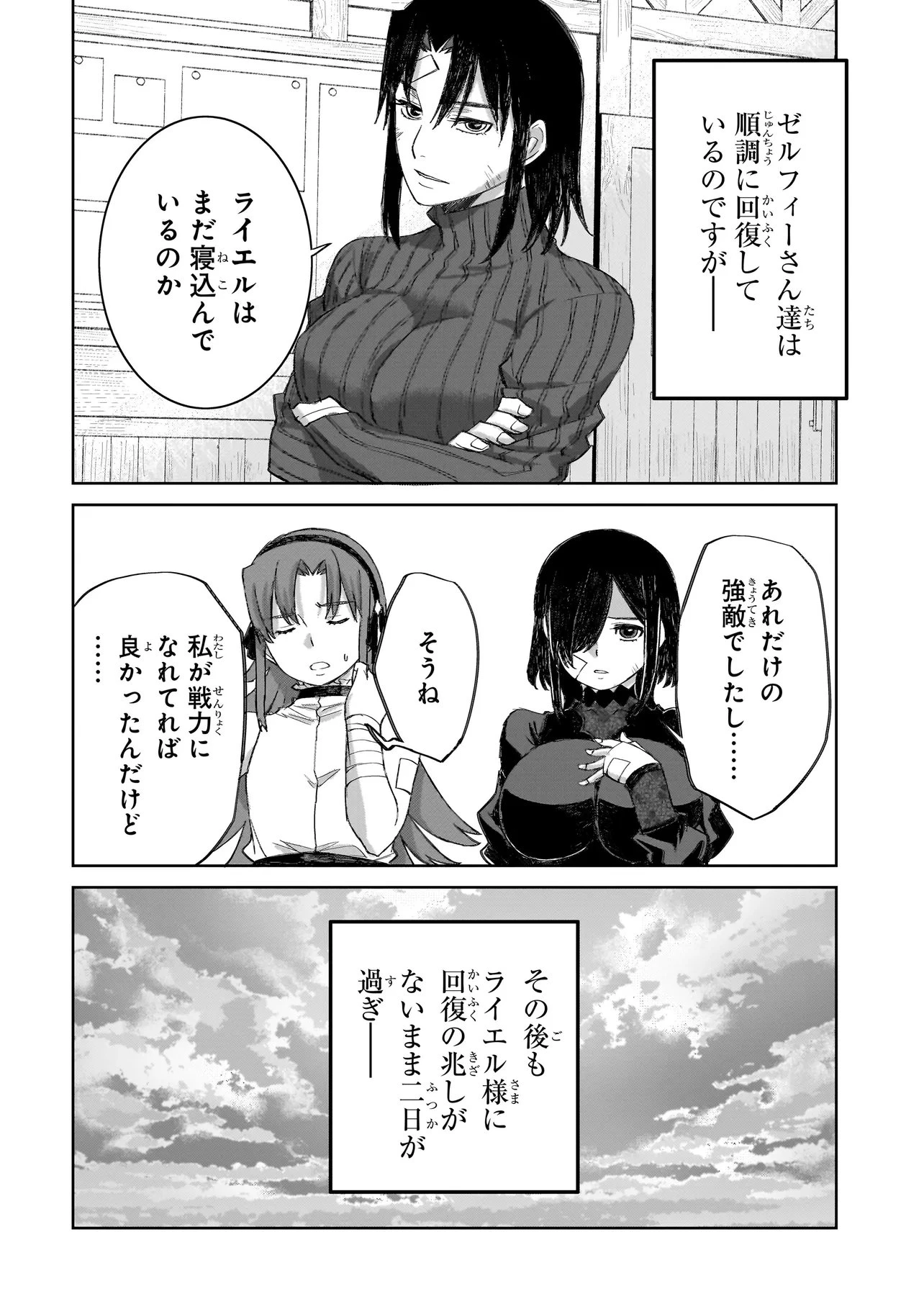 セブンス 第26話 - 2