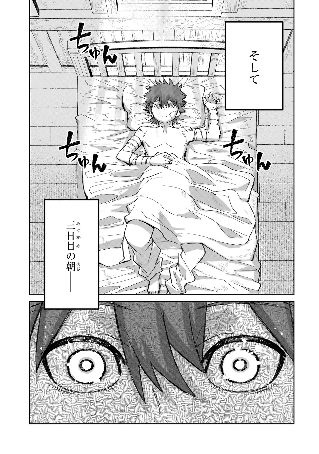 セブンス 第26話 - 3