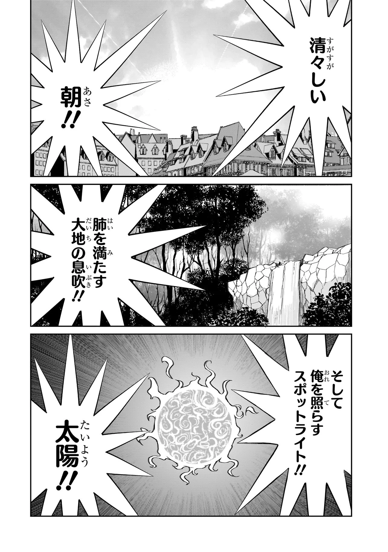 セブンス 第26話 - 6