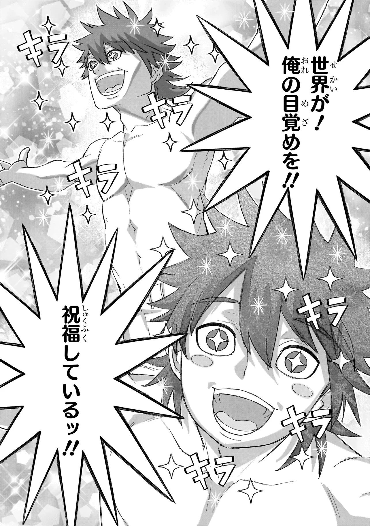 セブンス 第26話 - 7