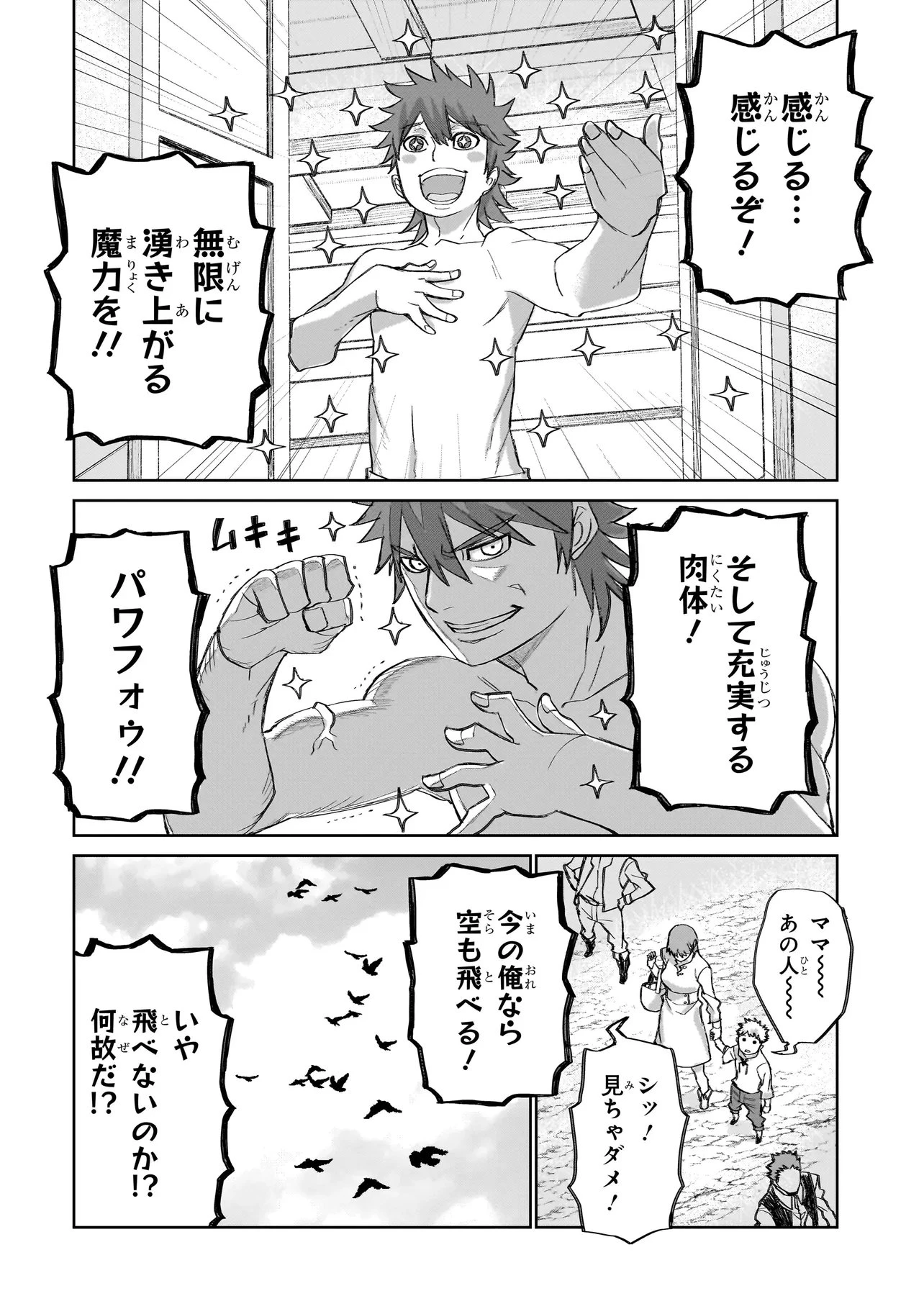 セブンス 第26話 - 8