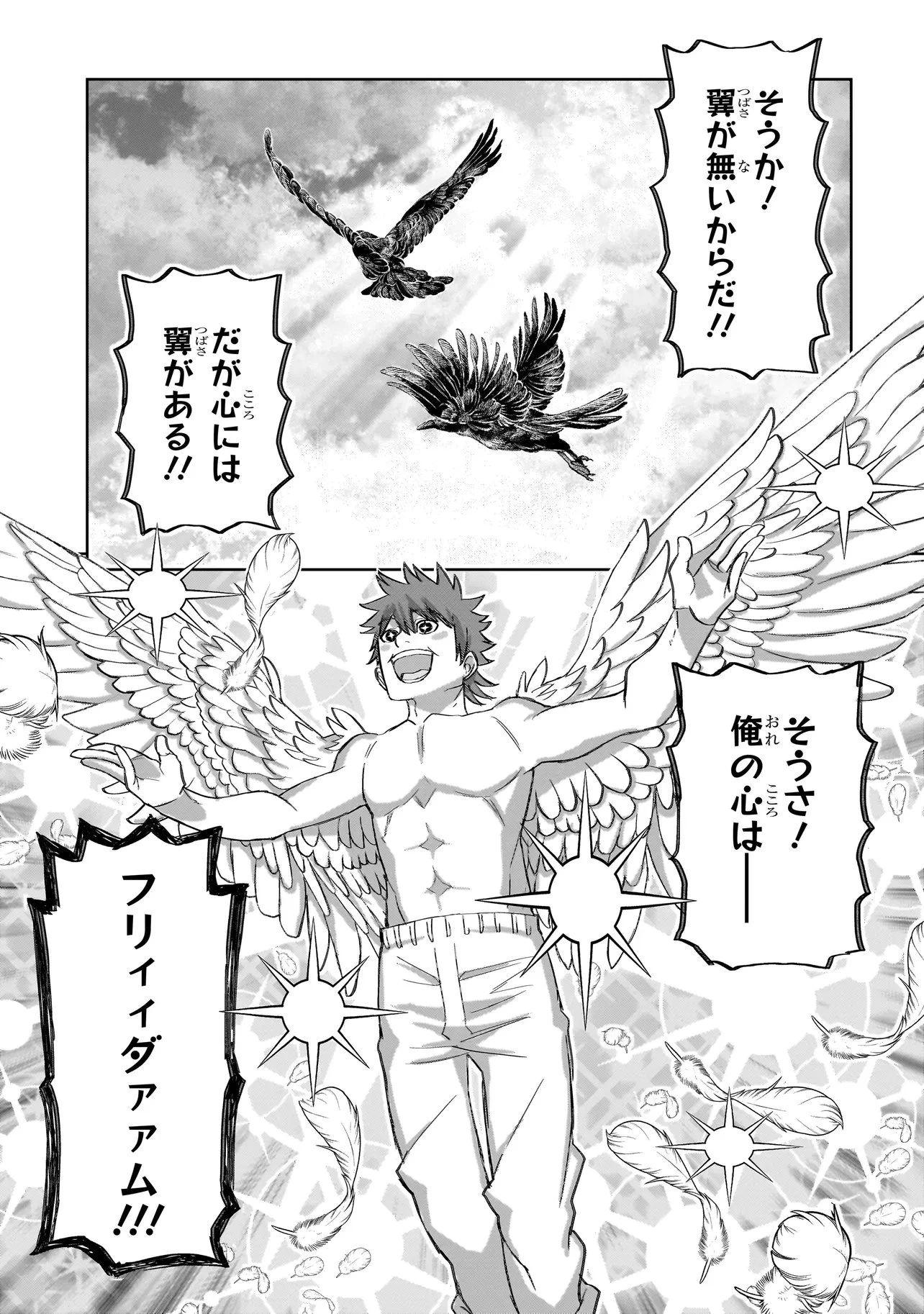 セブンス 第26話 - 9