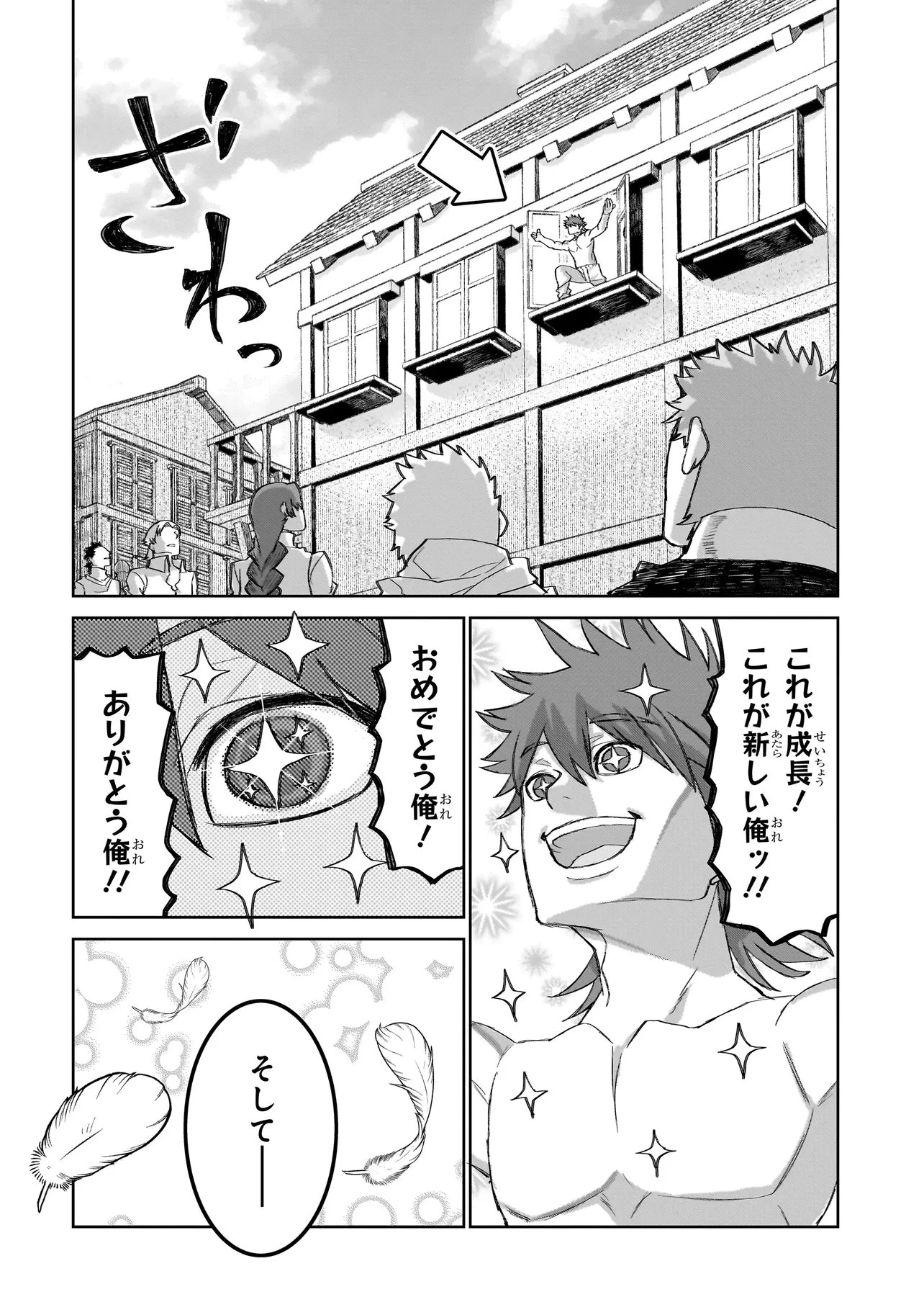 セブンス 第26話 - 10