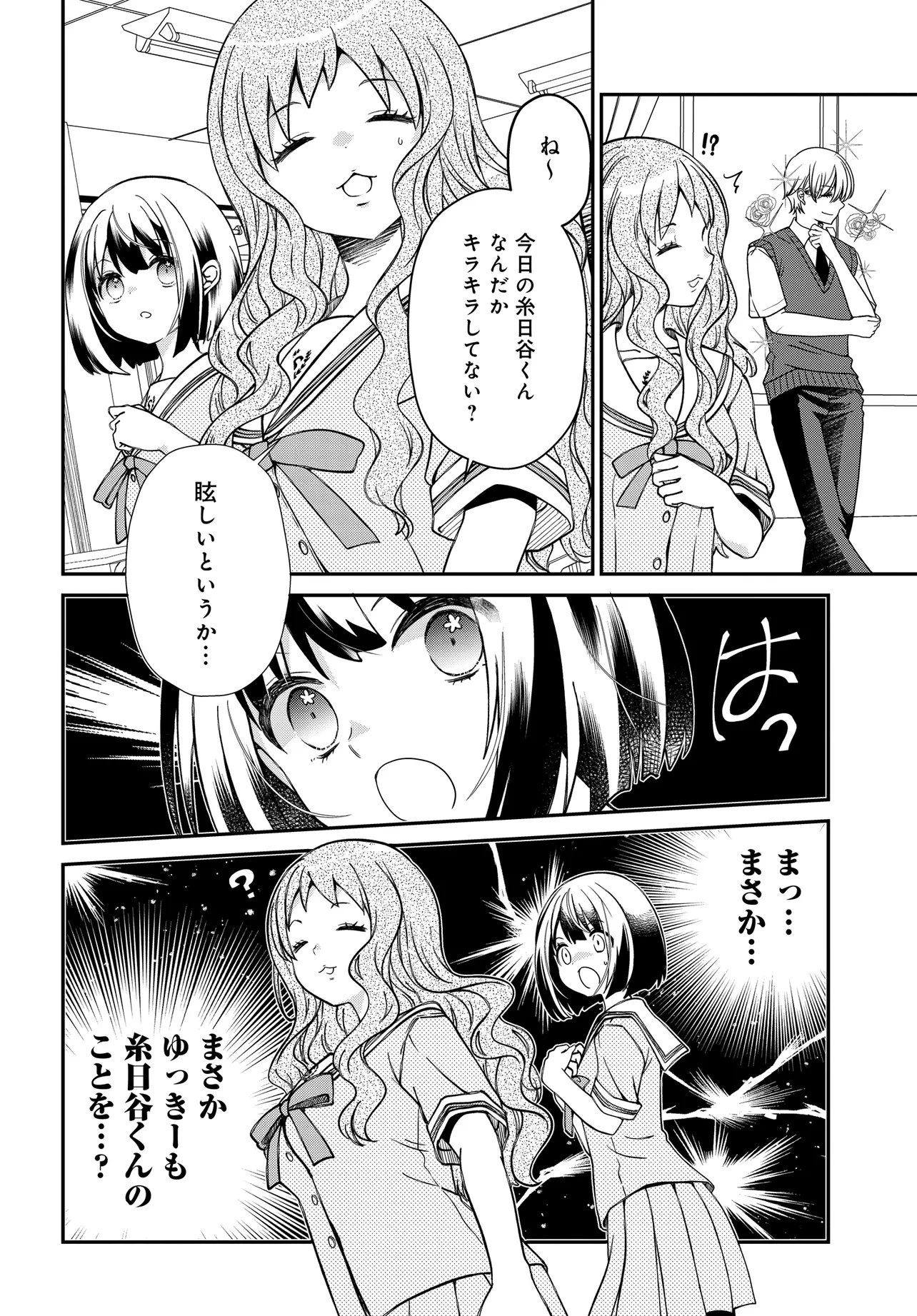 エルフっぽい花さんのてきと～なアパートぐらし 第6話 - 7