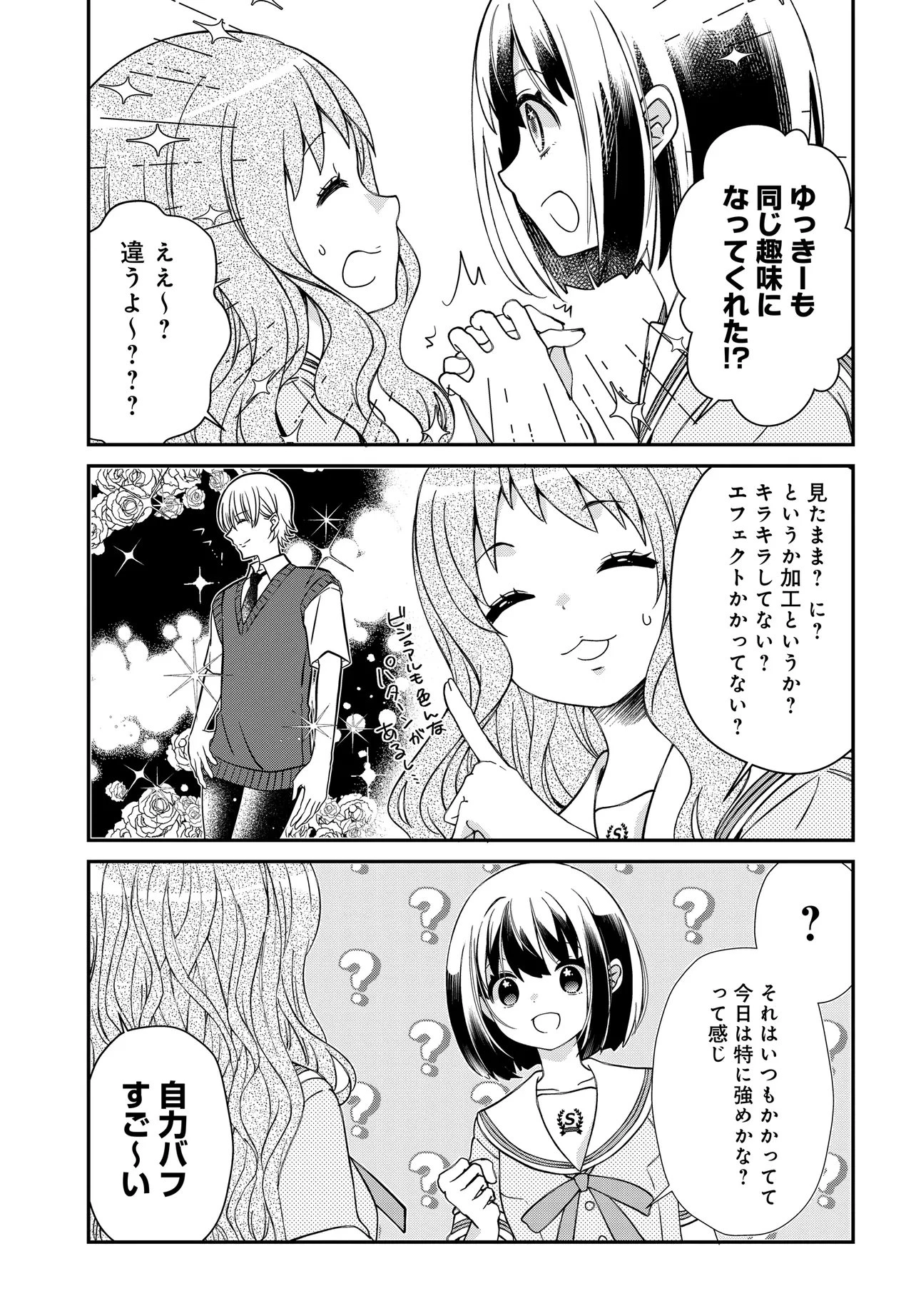 エルフっぽい花さんのてきと～なアパートぐらし 第6話 - 8