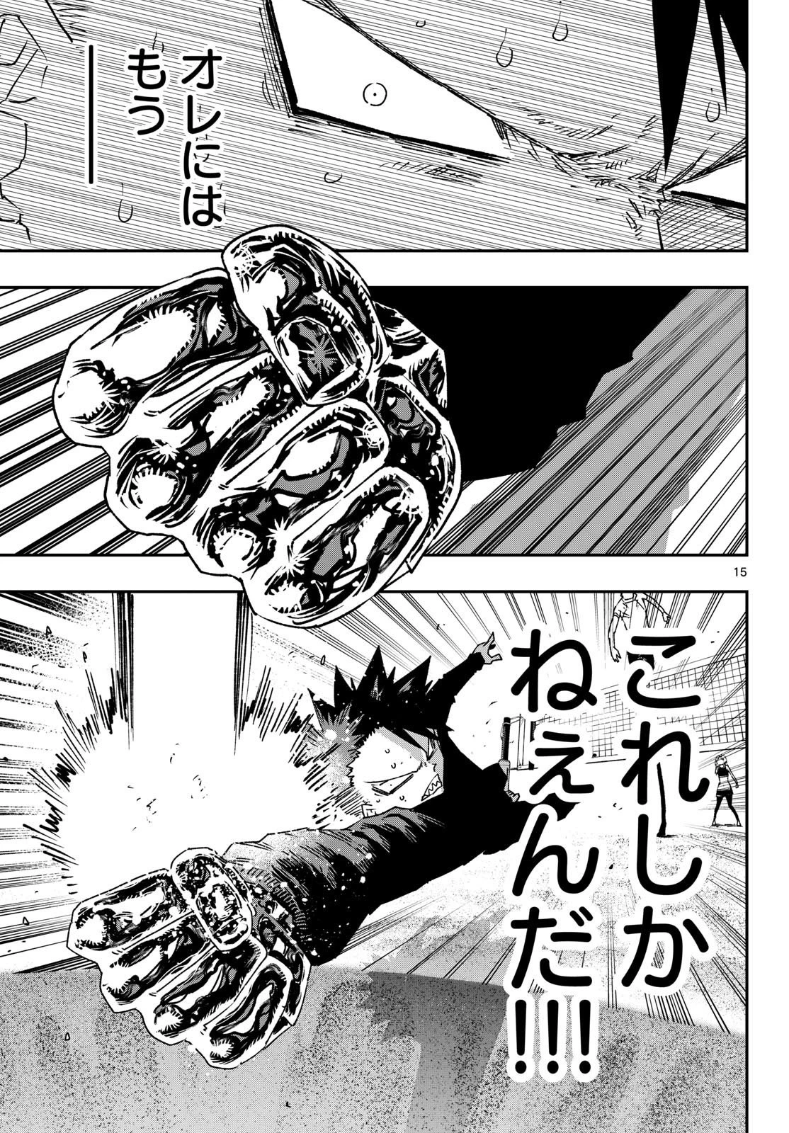 パラショッパーズ 第75話 - 15