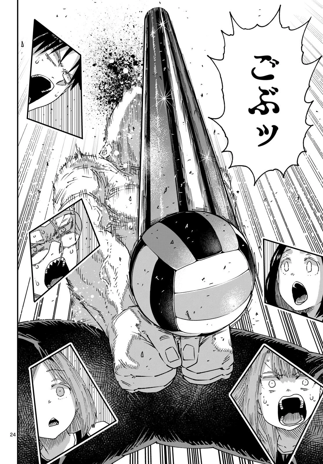 パラショッパーズ 第75話 - 24