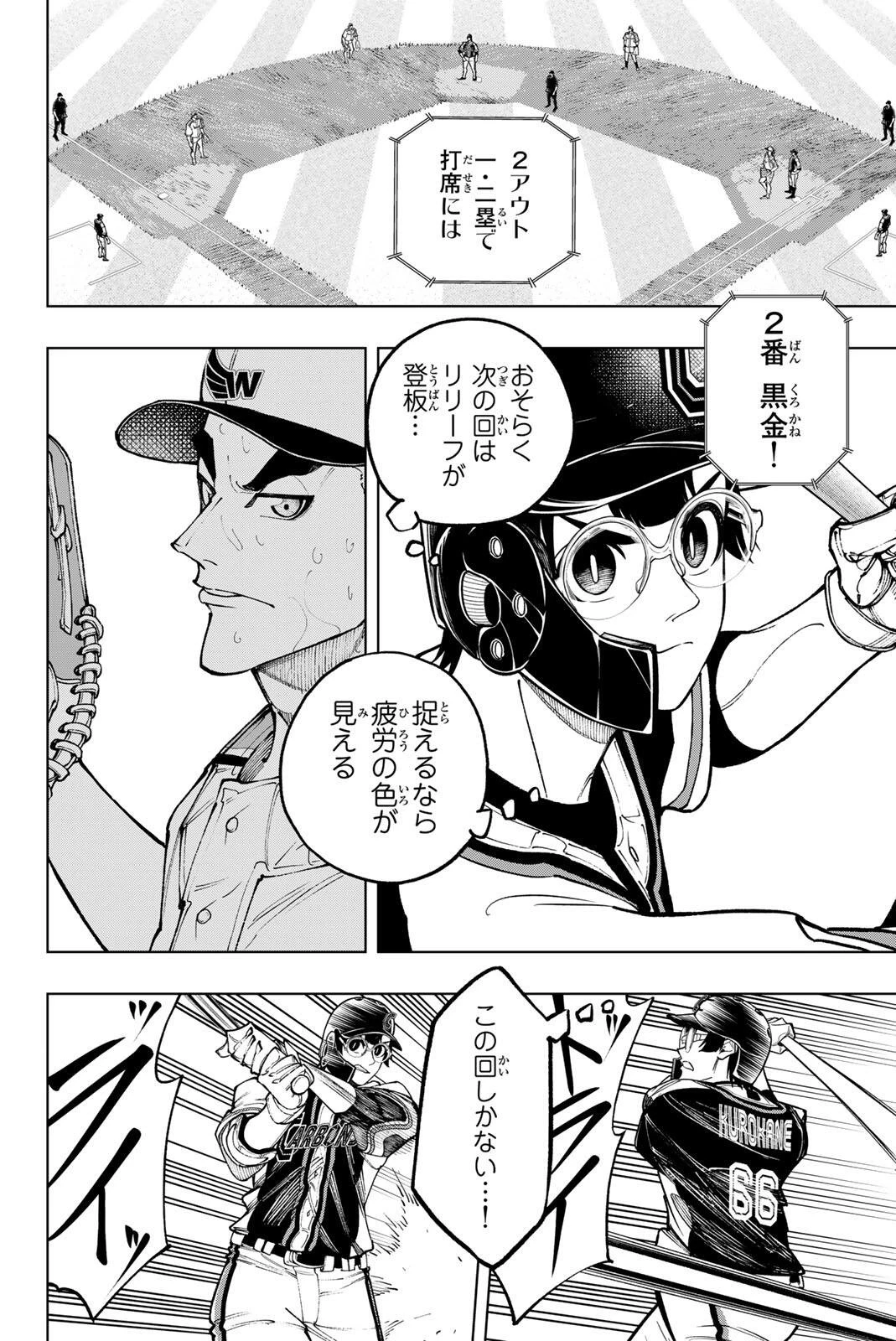 ドラハチ 第66話 - 10