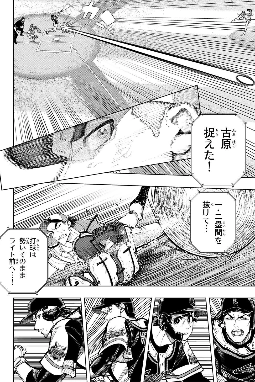 ドラハチ 第66話 - 20