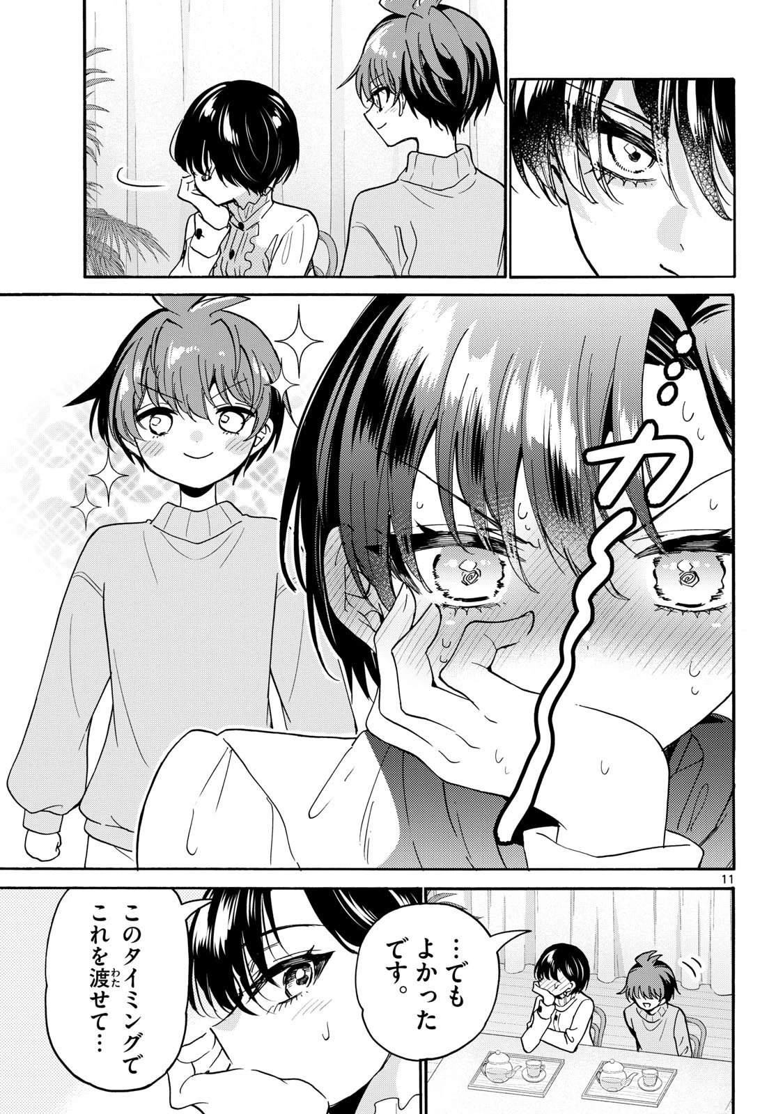 帝乃三姉妹は案外、チョロい。 第216話 - 11