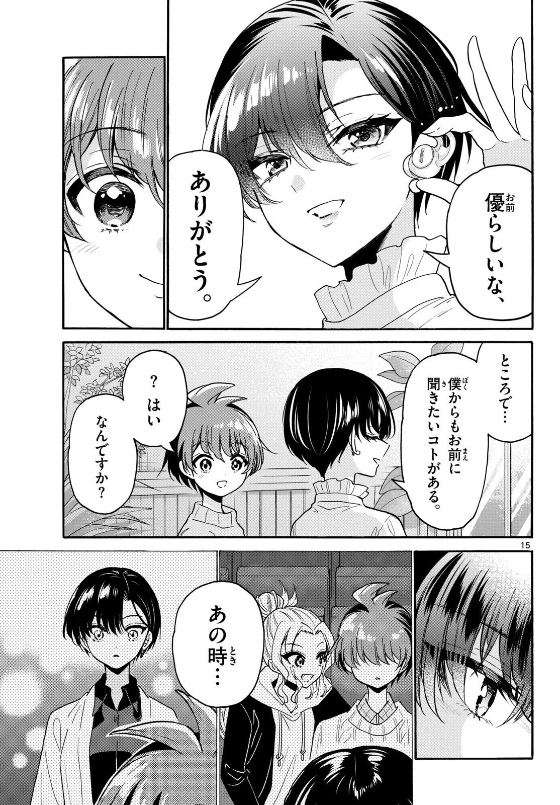 帝乃三姉妹は案外、チョロい。 第216話 - 15