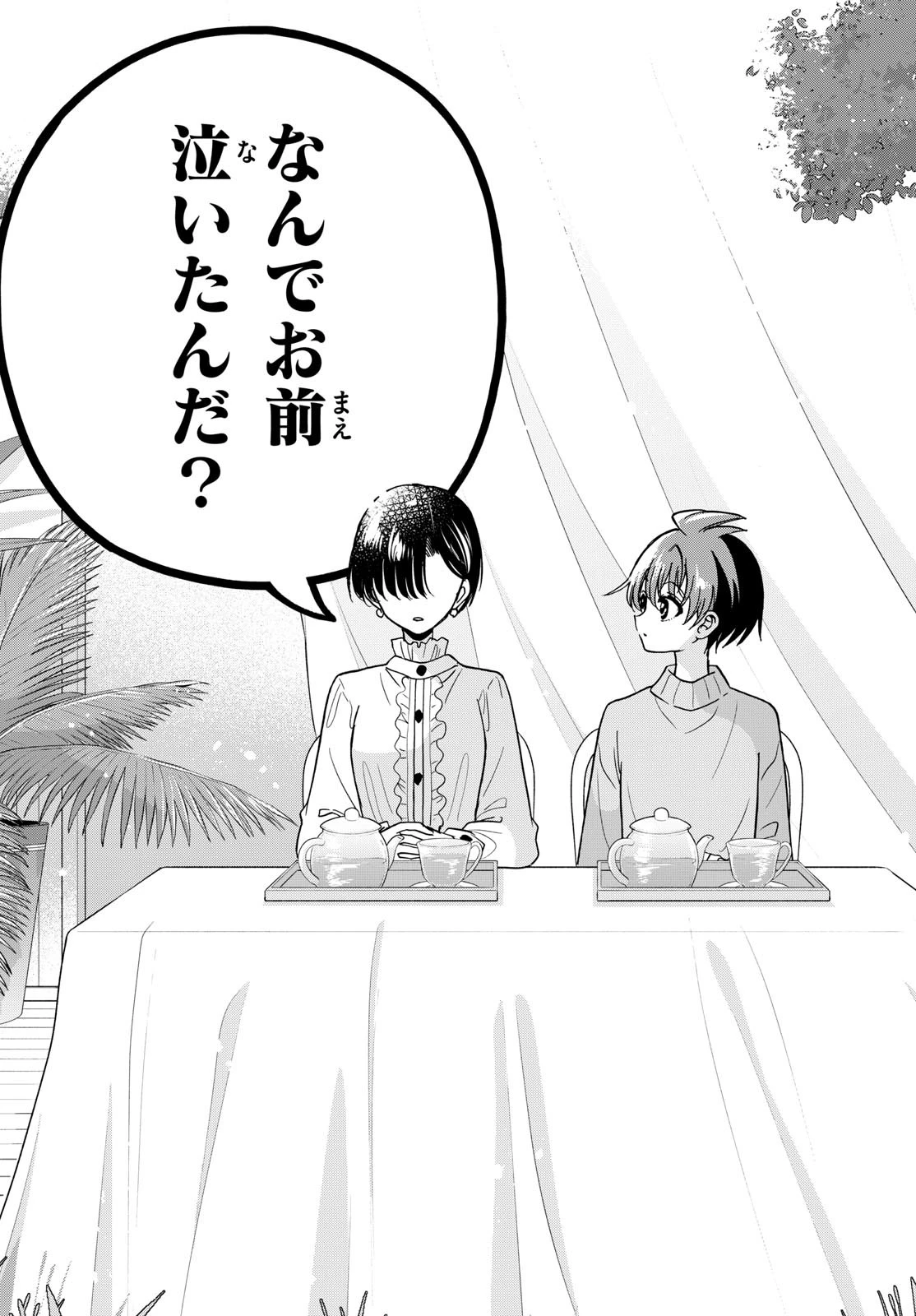 帝乃三姉妹は案外、チョロい。 第216話 - 17