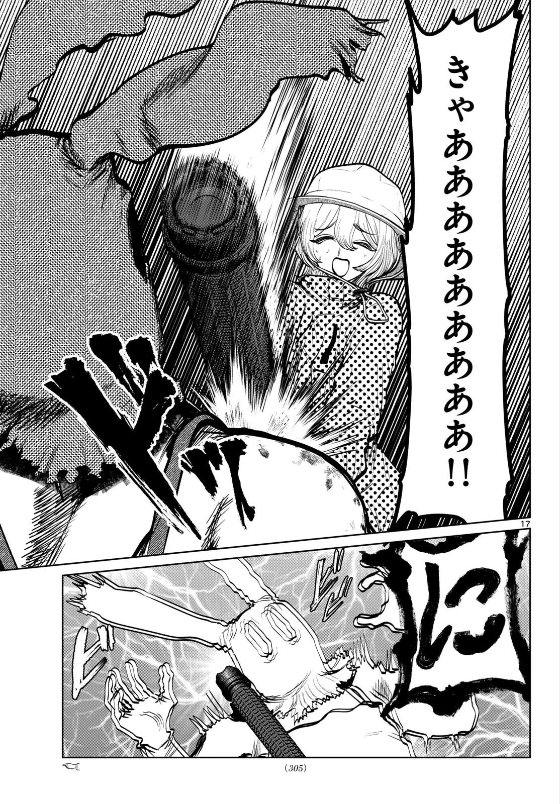 写らナイんです 第110話 - 17