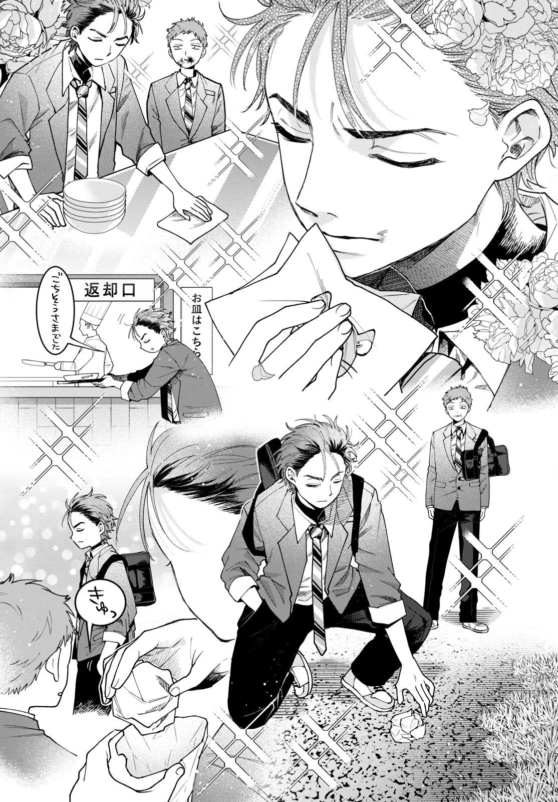 百瀬アキラの初恋破綻中。 第94話 - 10