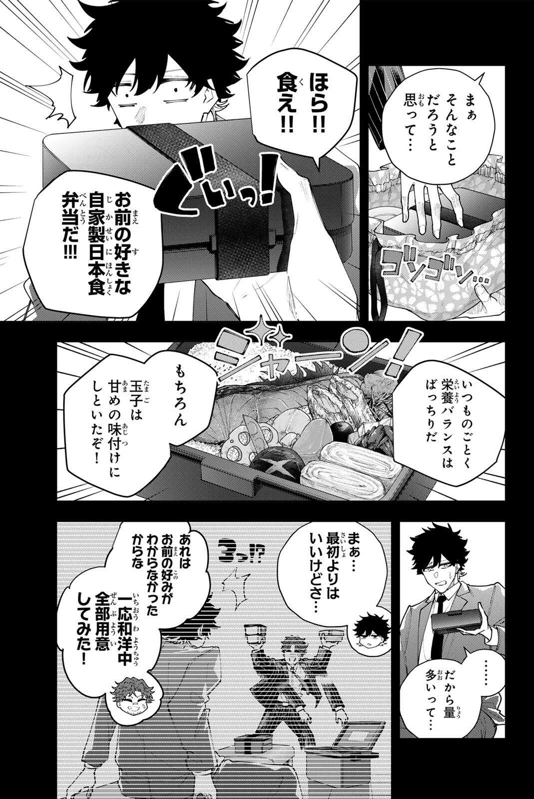 K-9~警視庁公安部公安第9課異能対策係~ 第67話 - 15