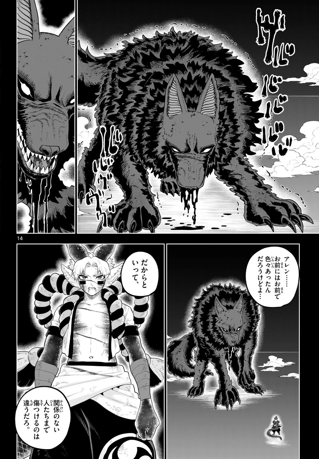 カグライ ~神楽と雷人~ 第60話 - 14