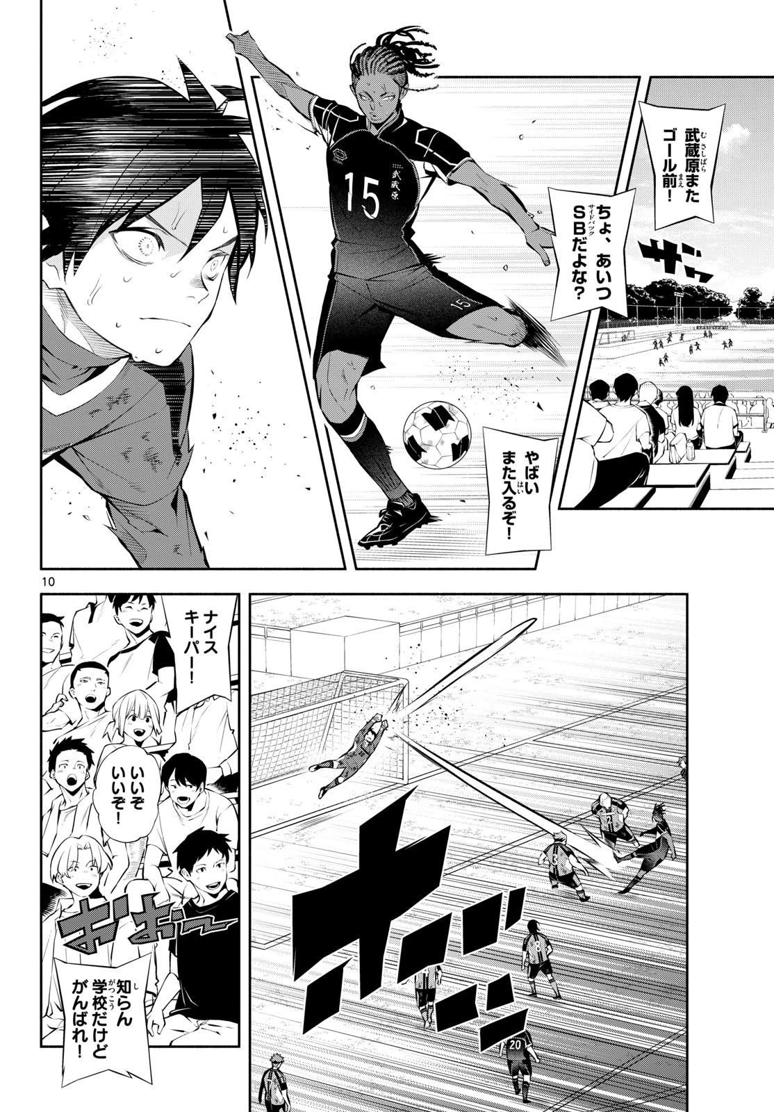 パラドン 第24話 - 10