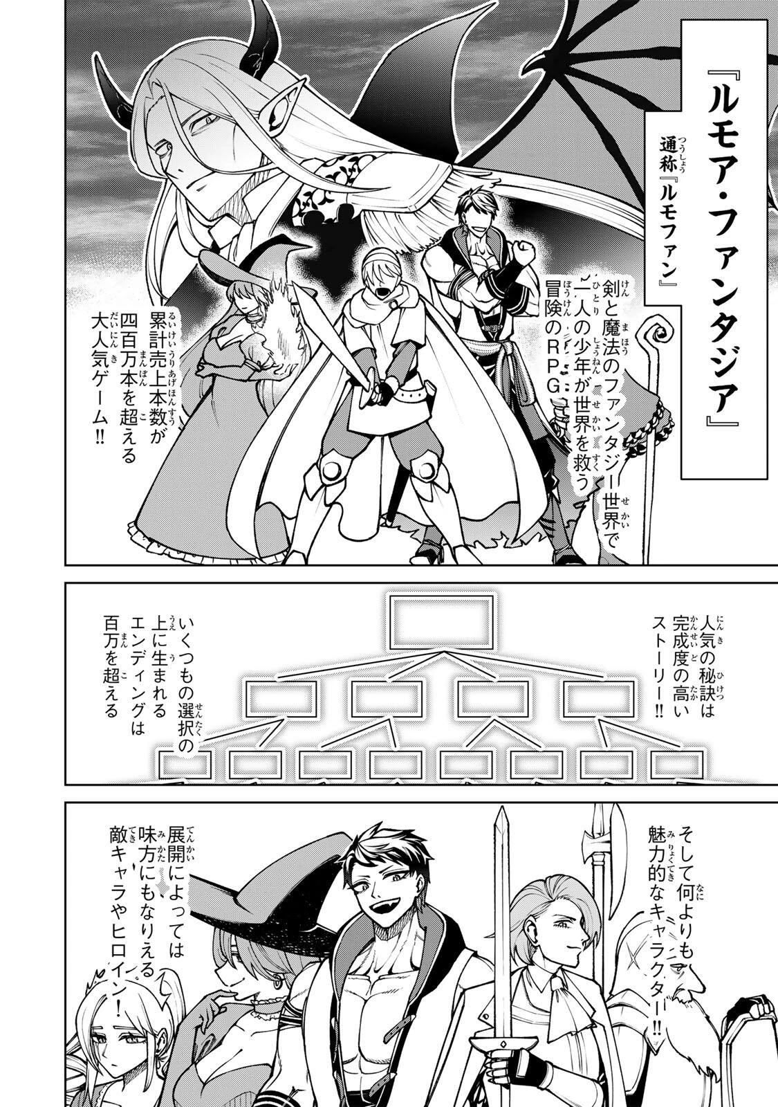 ゲームが進むにつれてどんどん役目がなくなっていく脳筋キャラに転生した俺は、それでも物理を極めることにした 第1話 - 4