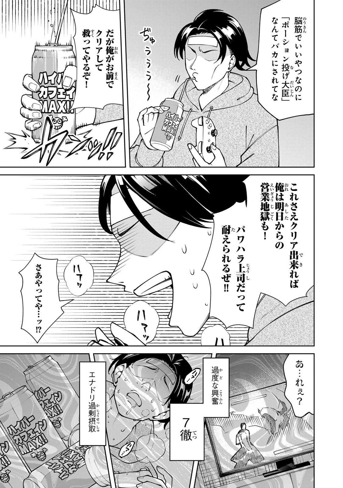 ゲームが進むにつれてどんどん役目がなくなっていく脳筋キャラに転生した俺は、それでも物理を極めることにした 第1話 - 7