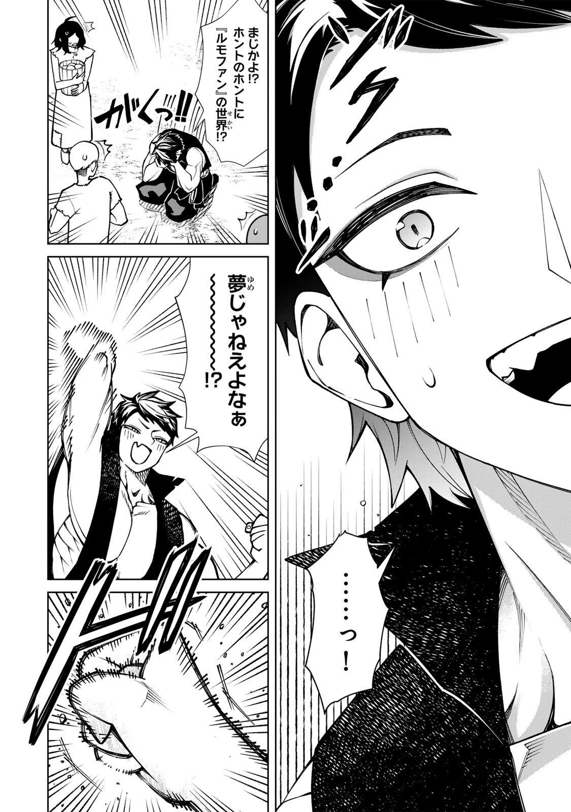 ゲームが進むにつれてどんどん役目がなくなっていく脳筋キャラに転生した俺は、それでも物理を極めることにした 第1話 - 12