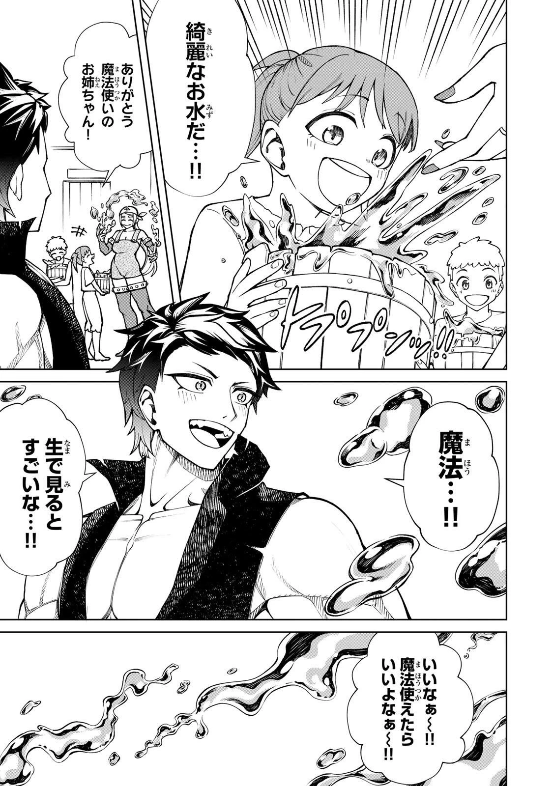 ゲームが進むにつれてどんどん役目がなくなっていく脳筋キャラに転生した俺は、それでも物理を極めることにした 第1話 - 29