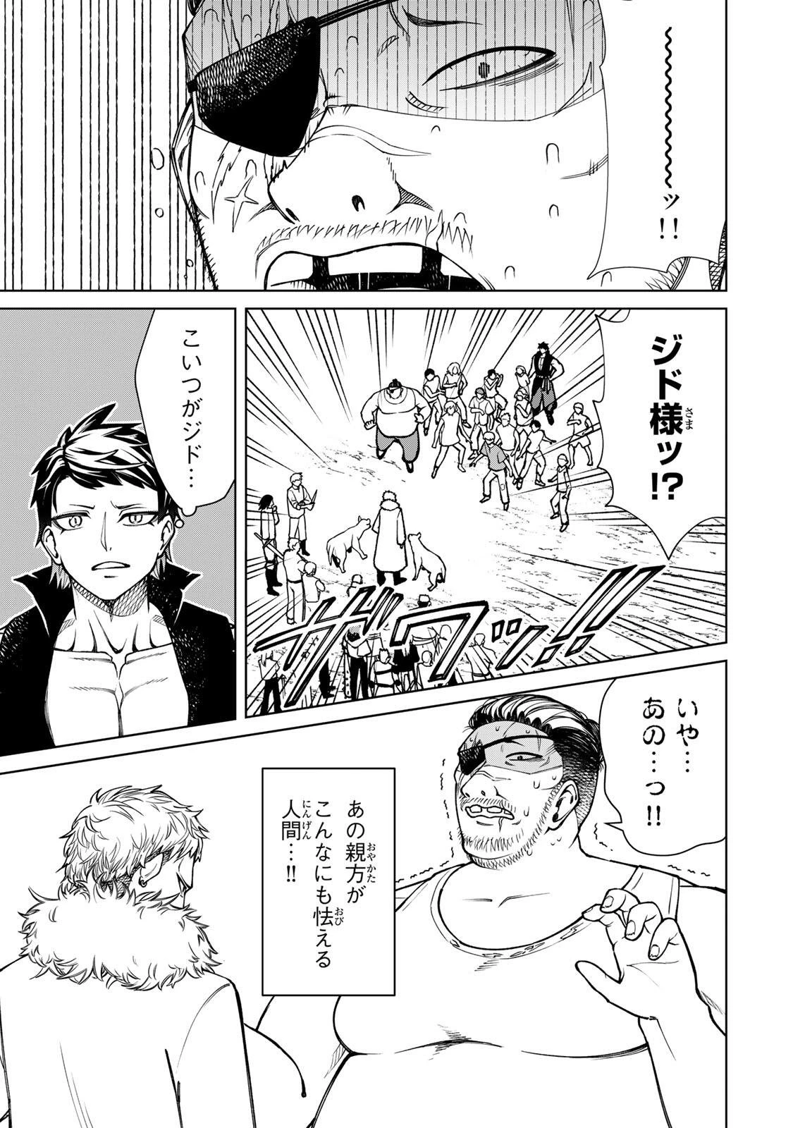 ゲームが進むにつれてどんどん役目がなくなっていく脳筋キャラに転生した俺は、それでも物理を極めることにした 第1話 - 35