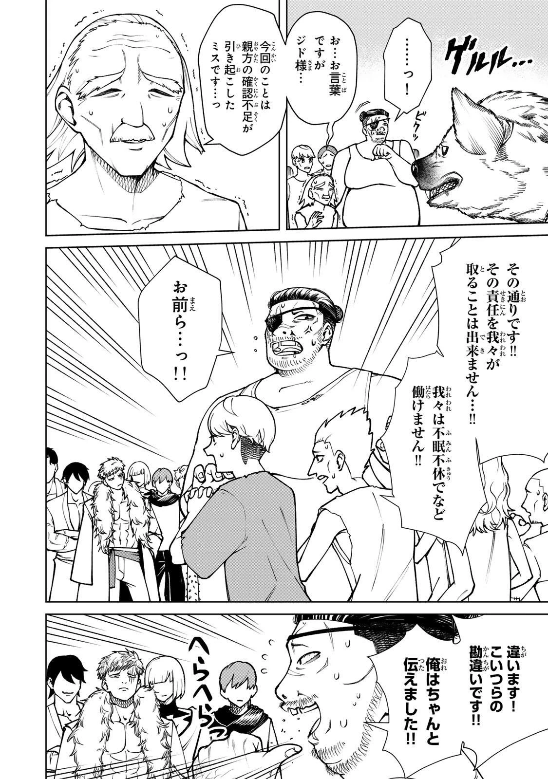 ゲームが進むにつれてどんどん役目がなくなっていく脳筋キャラに転生した俺は、それでも物理を極めることにした 第1話 - 36