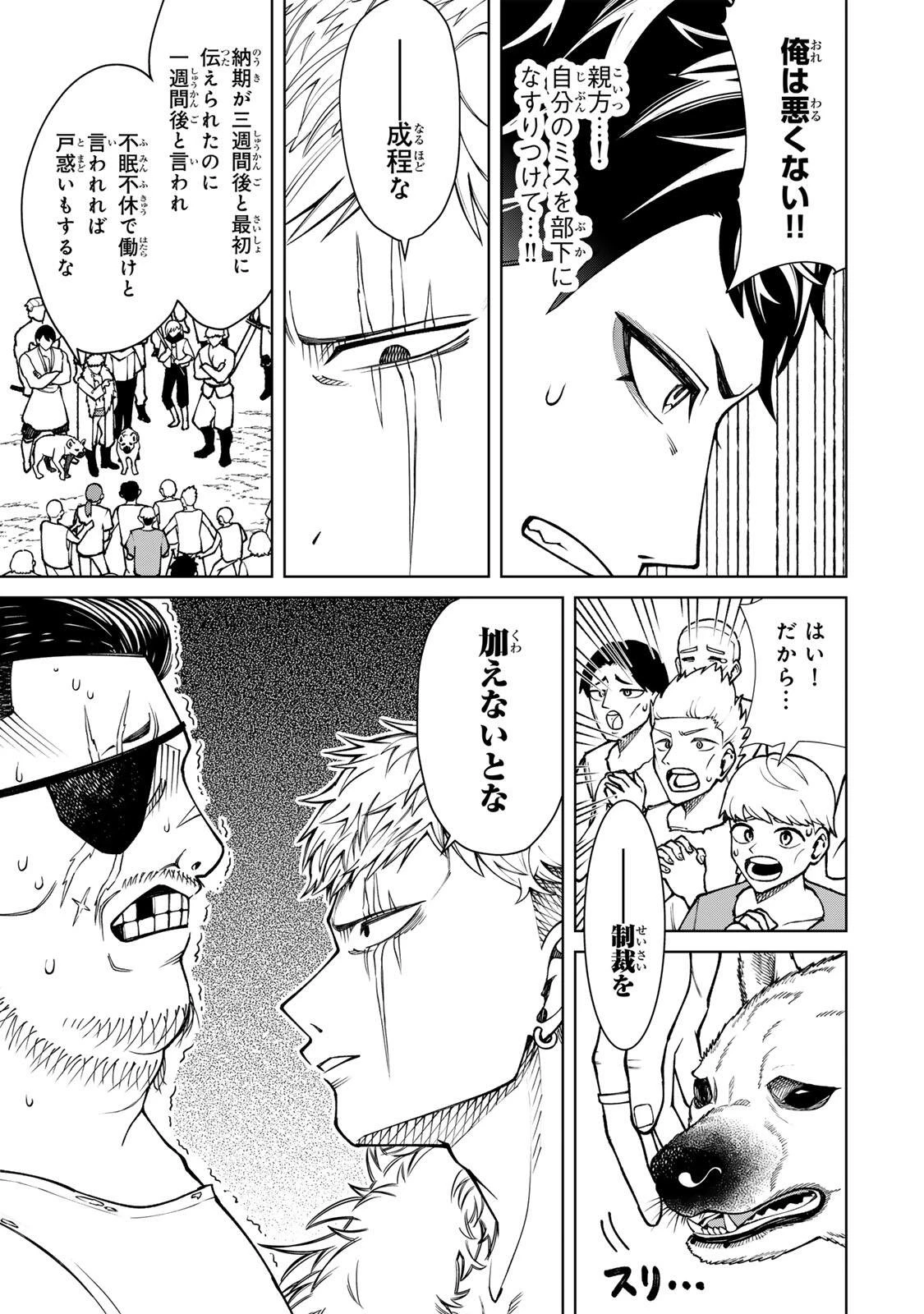 ゲームが進むにつれてどんどん役目がなくなっていく脳筋キャラに転生した俺は、それでも物理を極めることにした 第1話 - 37