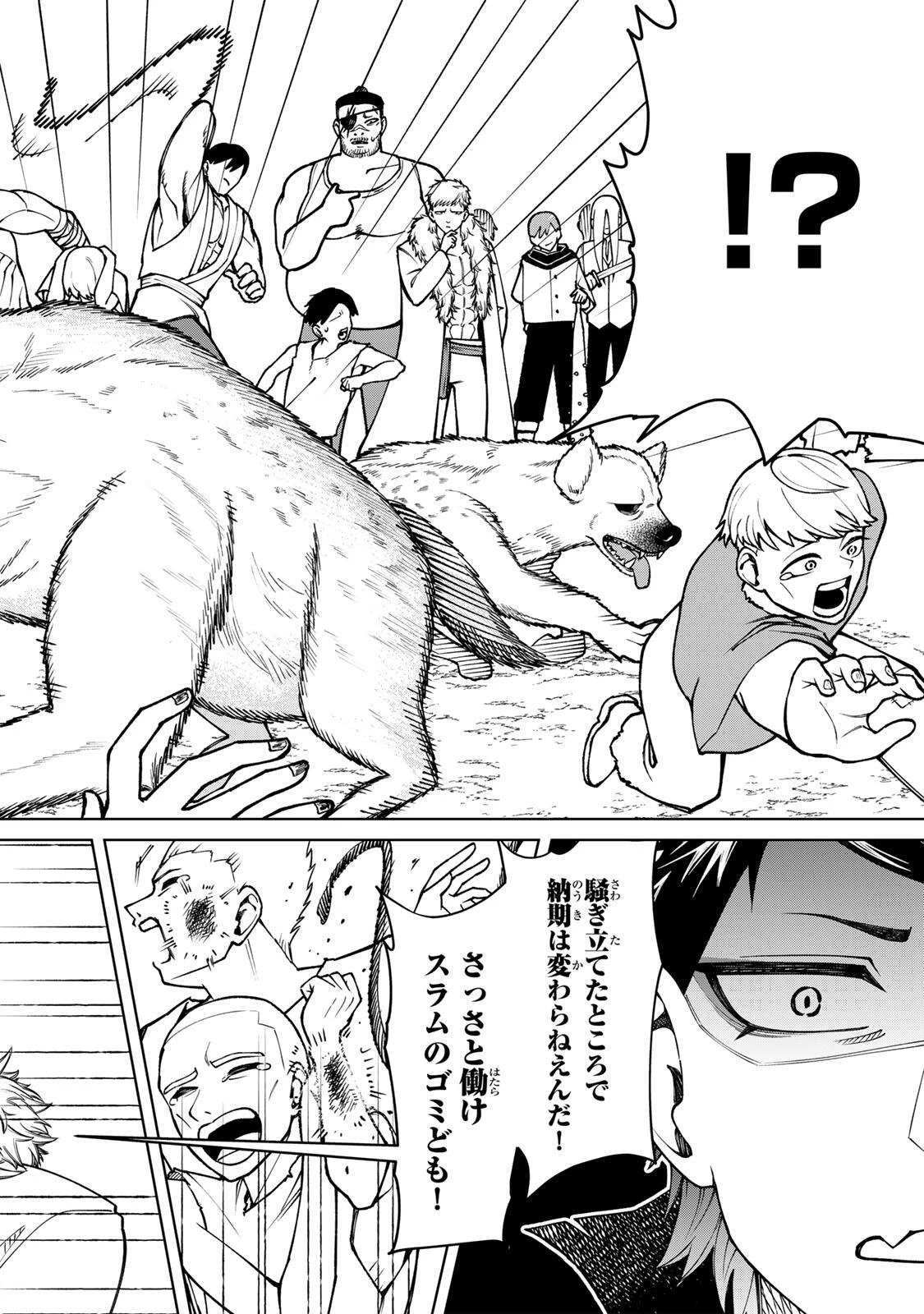 ゲームが進むにつれてどんどん役目がなくなっていく脳筋キャラに転生した俺は、それでも物理を極めることにした 第1話 - 38
