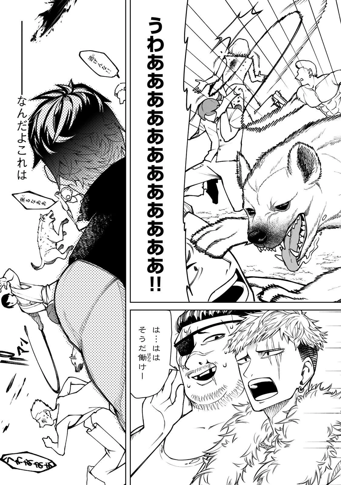 ゲームが進むにつれてどんどん役目がなくなっていく脳筋キャラに転生した俺は、それでも物理を極めることにした 第1話 - 39