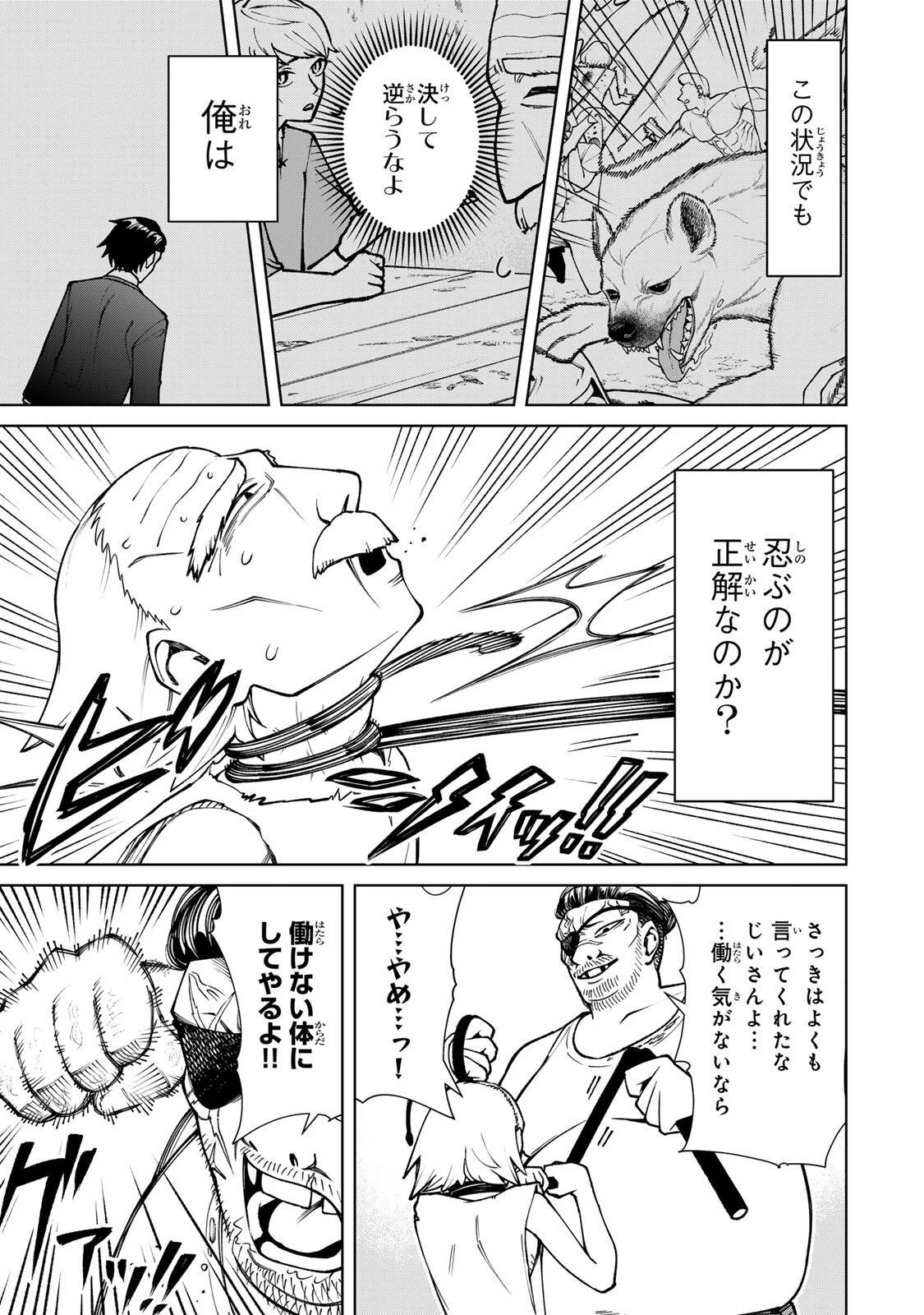 ゲームが進むにつれてどんどん役目がなくなっていく脳筋キャラに転生した俺は、それでも物理を極めることにした 第1話 - 41