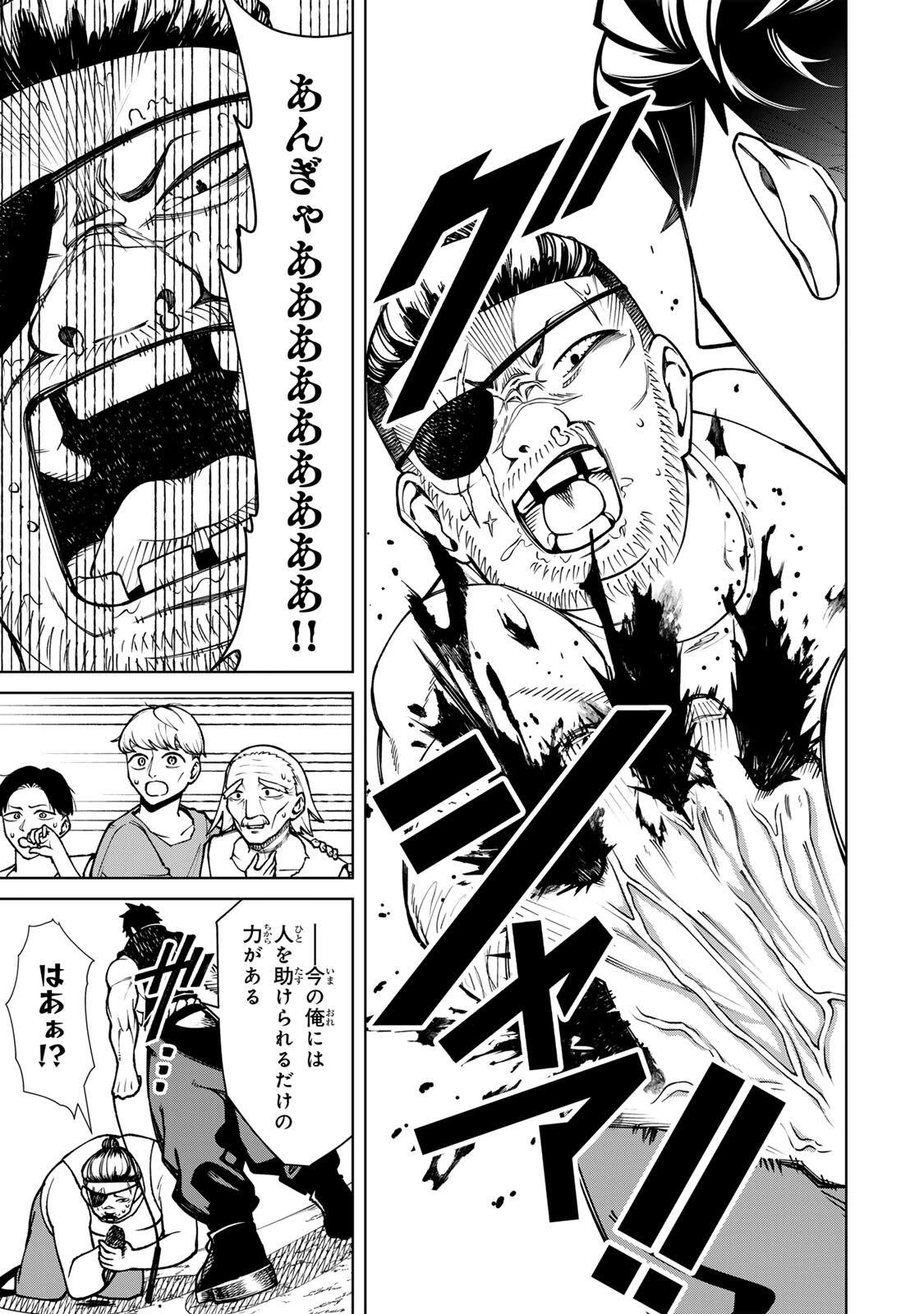 ゲームが進むにつれてどんどん役目がなくなっていく脳筋キャラに転生した俺は、それでも物理を極めることにした 第1話 - 43