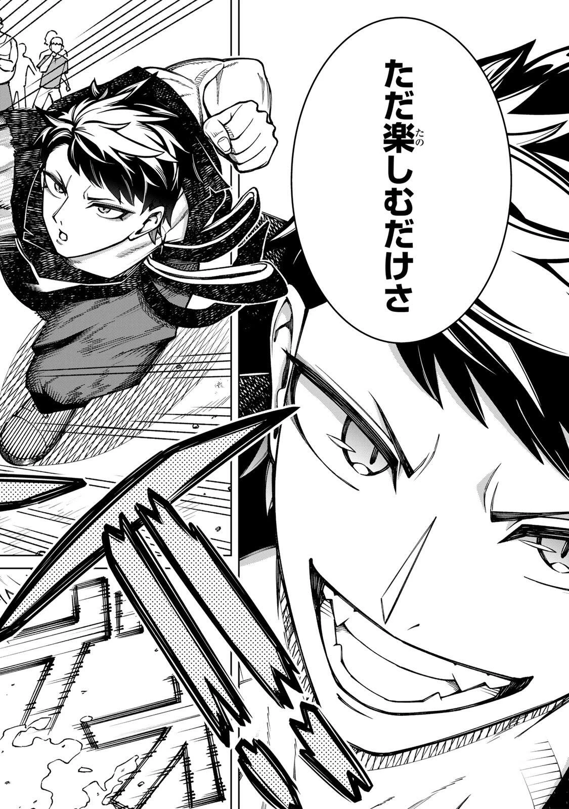ゲームが進むにつれてどんどん役目がなくなっていく脳筋キャラに転生した俺は、それでも物理を極めることにした 第1話 - 48