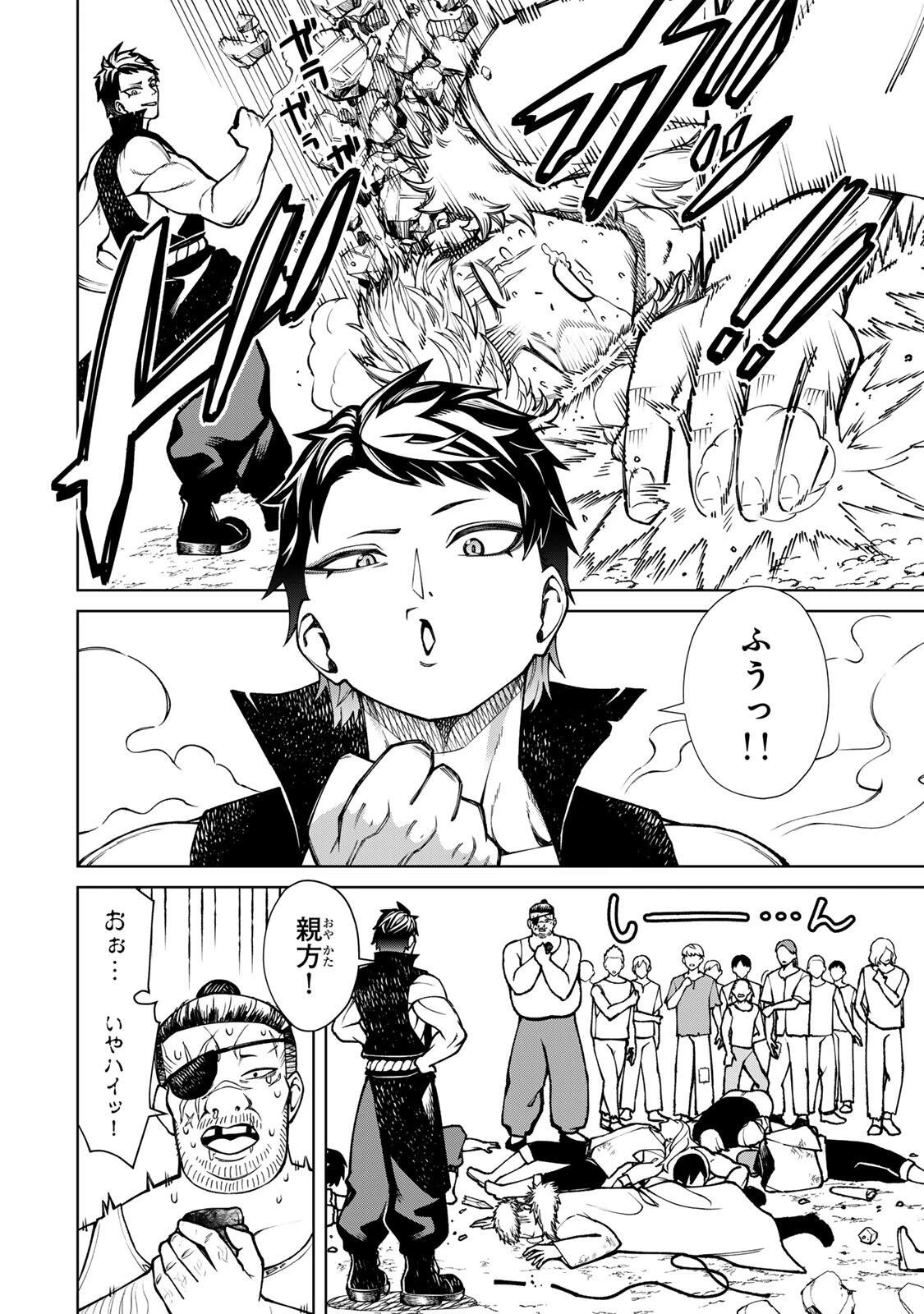 ゲームが進むにつれてどんどん役目がなくなっていく脳筋キャラに転生した俺は、それでも物理を極めることにした 第1話 - 50