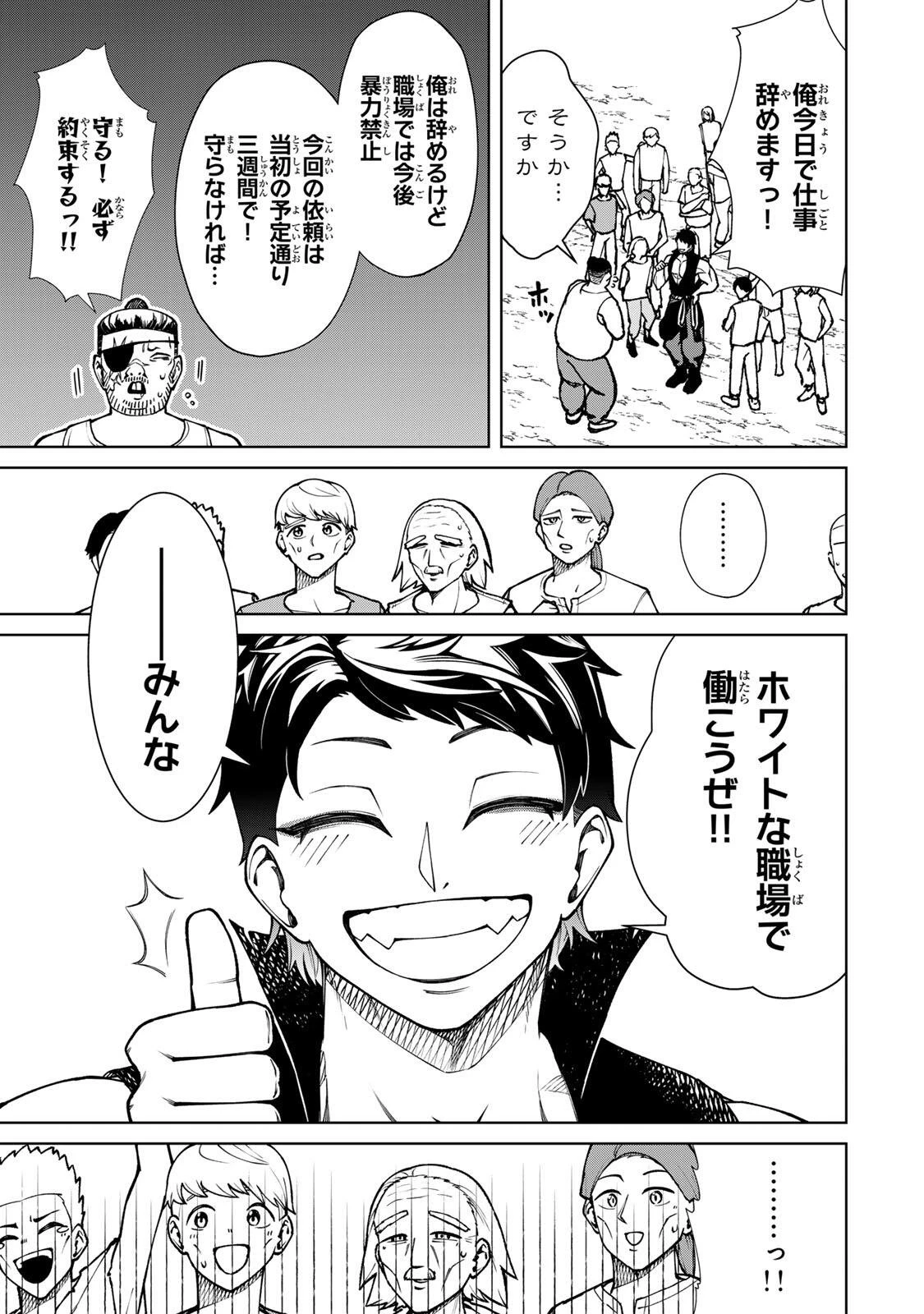 ゲームが進むにつれてどんどん役目がなくなっていく脳筋キャラに転生した俺は、それでも物理を極めることにした 第1話 - 51