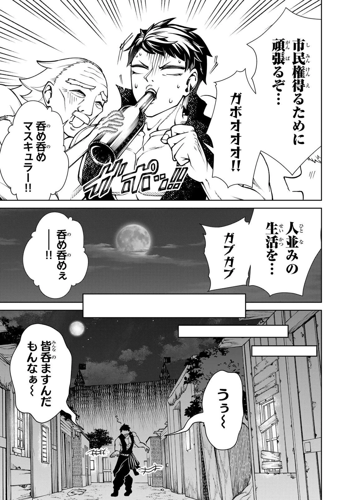 ゲームが進むにつれてどんどん役目がなくなっていく脳筋キャラに転生した俺は、それでも物理を極めることにした 第1話 - 55