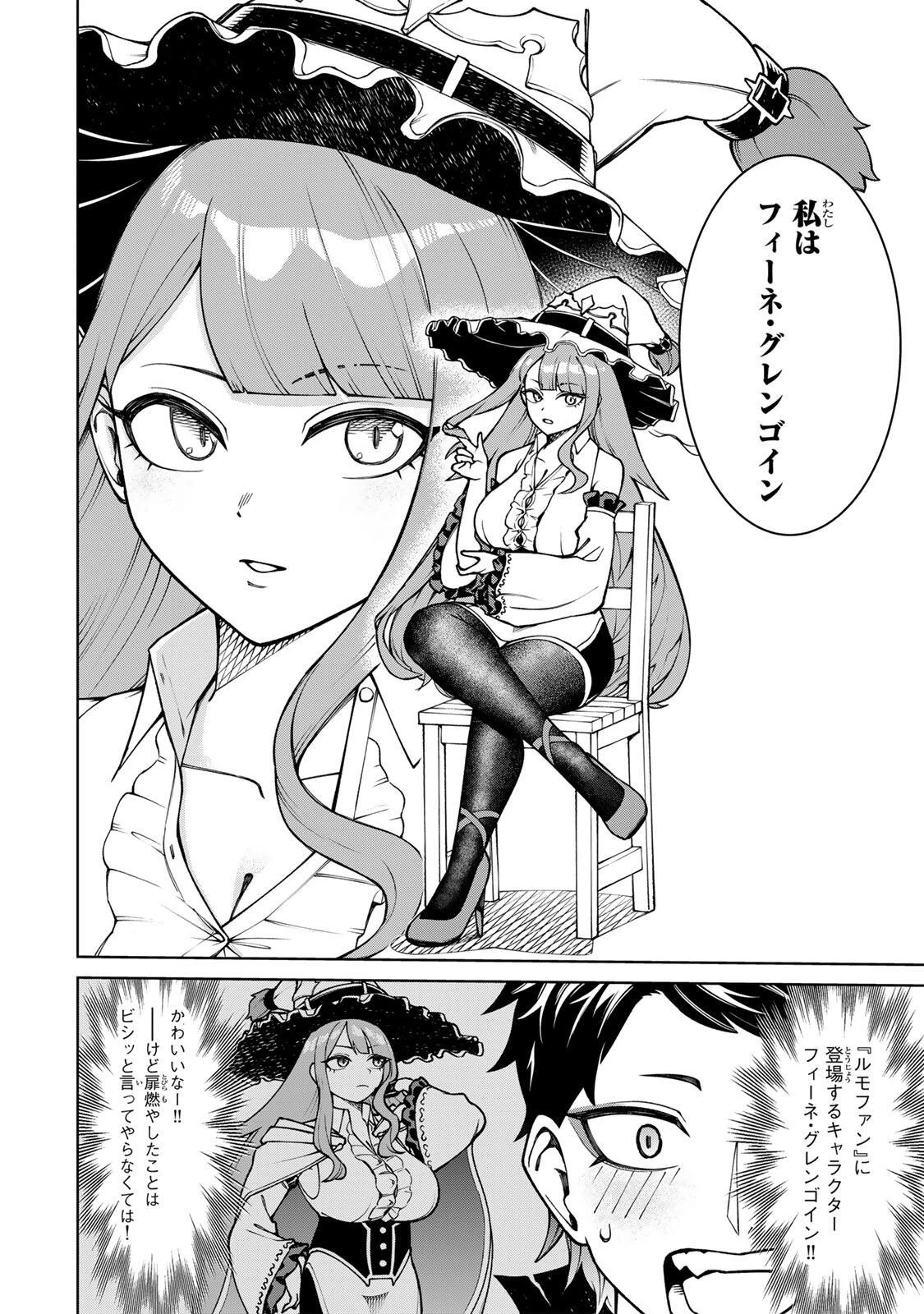 ゲームが進むにつれてどんどん役目がなくなっていく脳筋キャラに転生した俺は、それでも物理を極めることにした 第1話 - 58