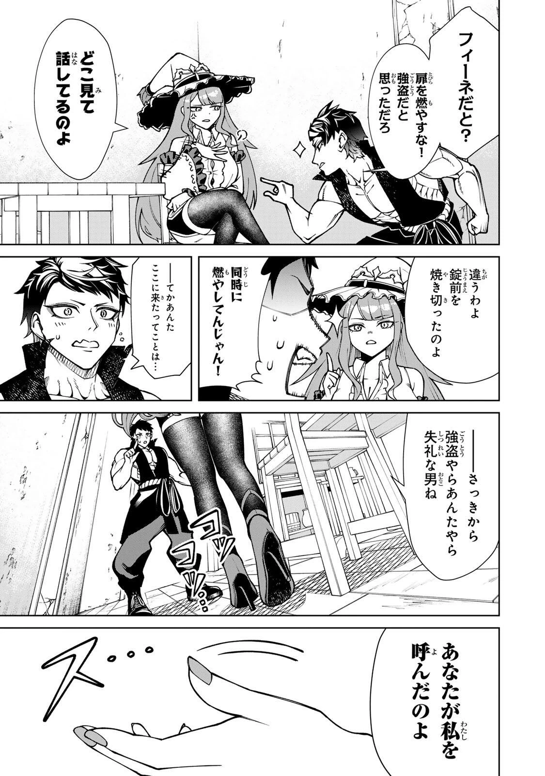 ゲームが進むにつれてどんどん役目がなくなっていく脳筋キャラに転生した俺は、それでも物理を極めることにした 第1話 - 59