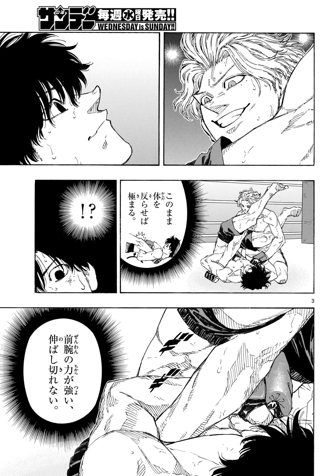 レッドブルー 第204話 - 3
