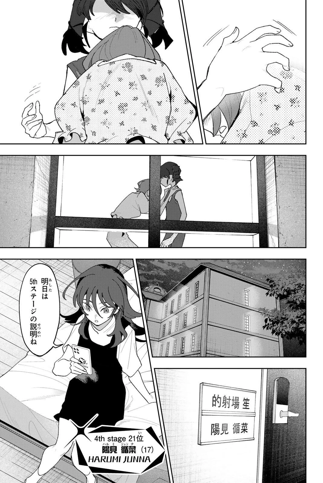 アイドラトリィ 第49話 - 3