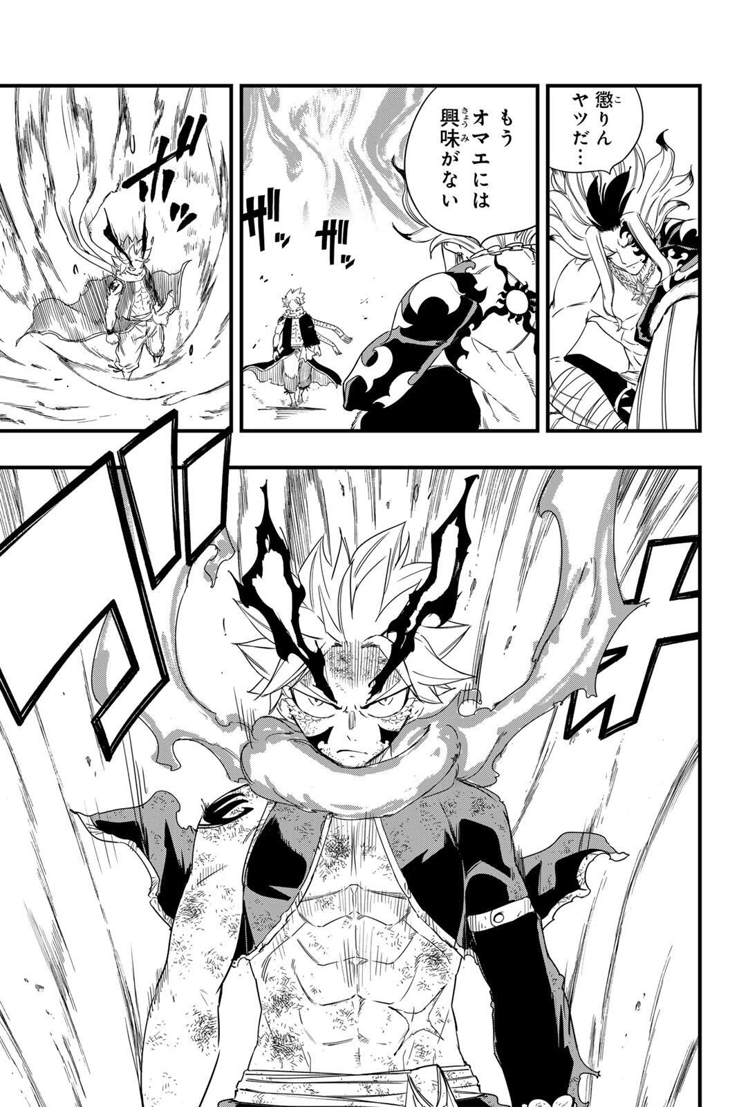 Fairy Tail 100 Years Quest Feari Teiru: Hyaku-nen Kuesuto แฟรี่เทล ภาคเควส 100 ปี ตอนที่ フェアリーテイル １００年クエスト 페어리 테일 -100년 퀘스트 第217話 - 3