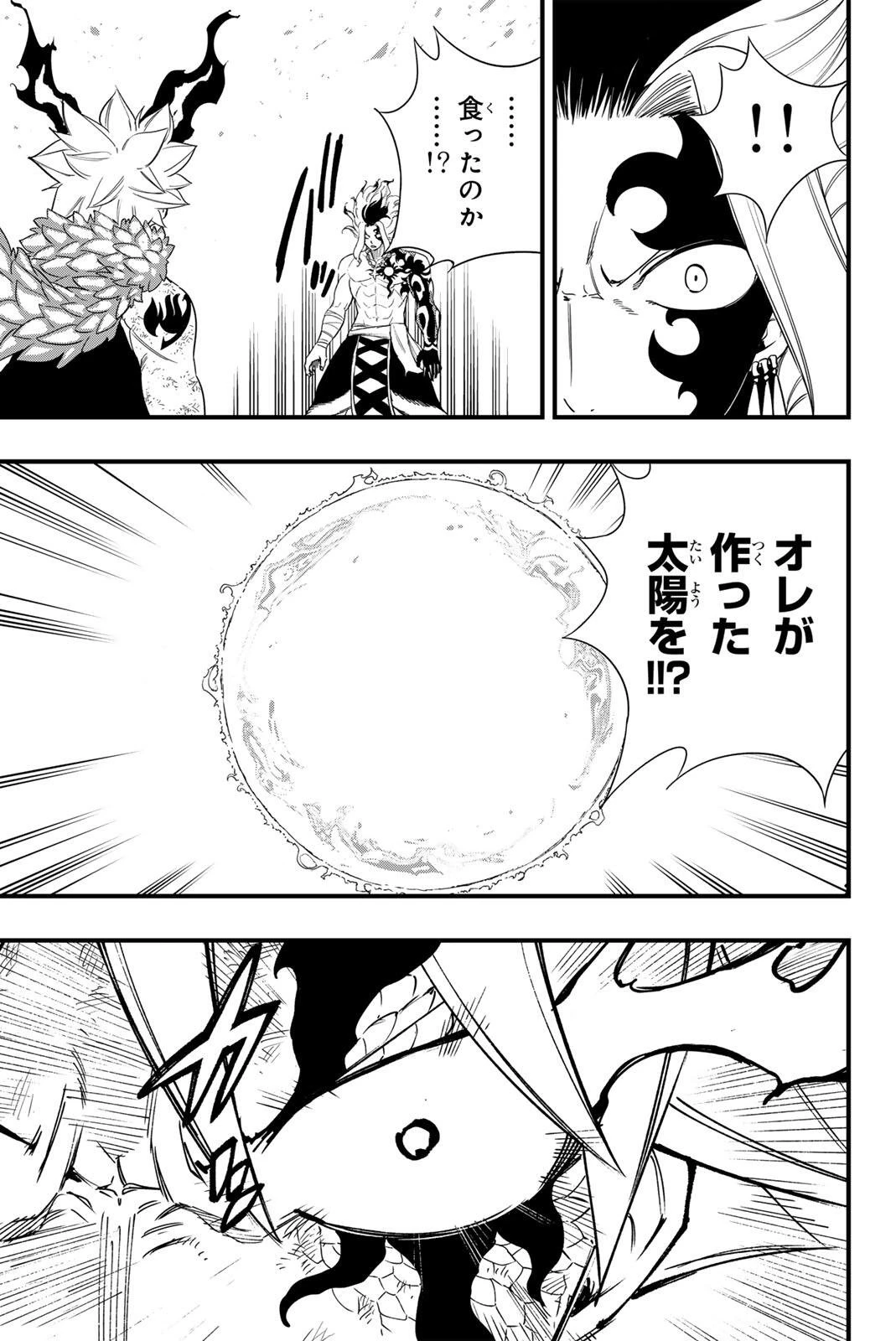 Fairy Tail 100 Years Quest Feari Teiru: Hyaku-nen Kuesuto แฟรี่เทล ภาคเควส 100 ปี ตอนที่ フェアリーテイル １００年クエスト 페어리 테일 -100년 퀘스트 第217話 - 5