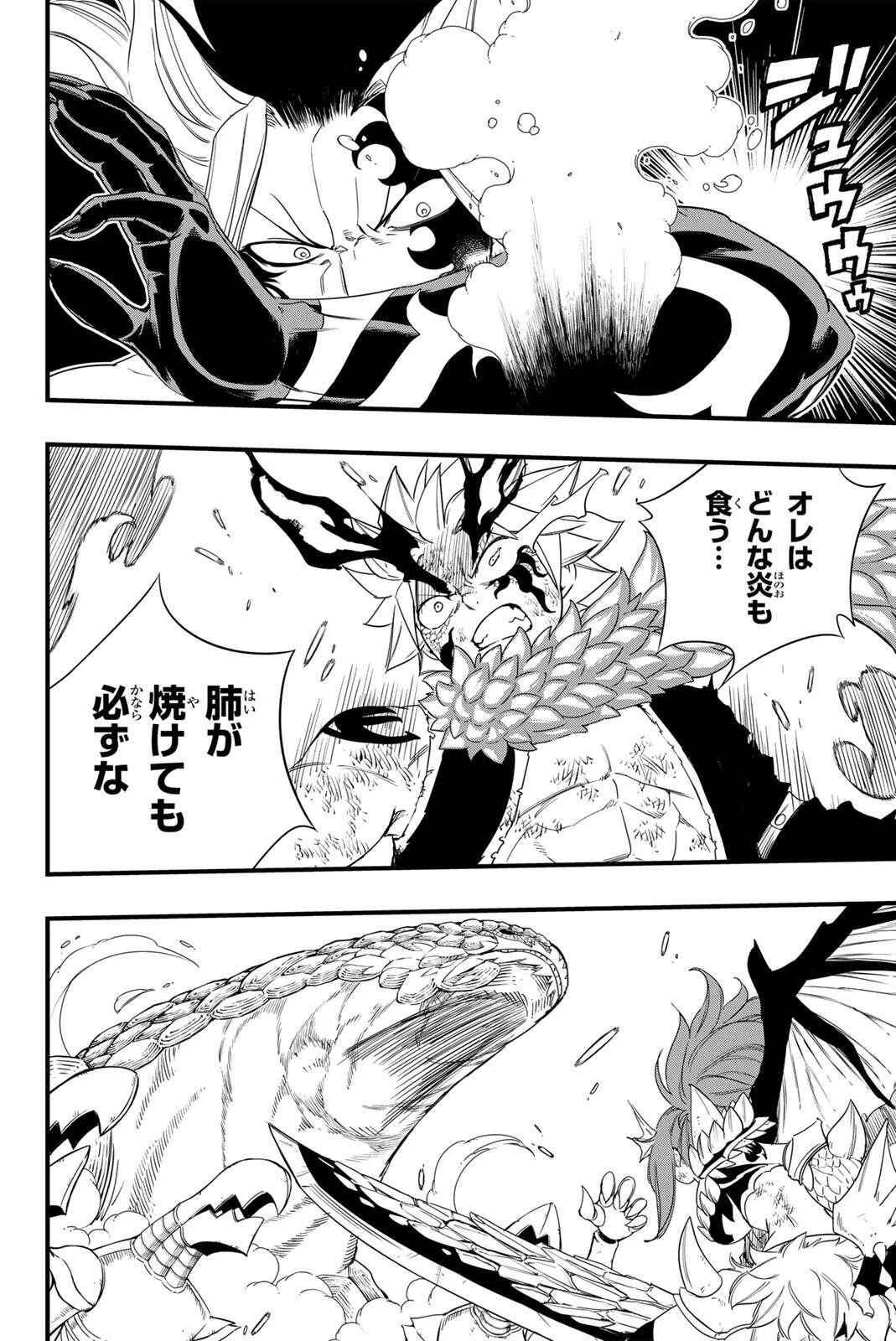 Fairy Tail 100 Years Quest Feari Teiru: Hyaku-nen Kuesuto แฟรี่เทล ภาคเควส 100 ปี ตอนที่ フェアリーテイル １００年クエスト 페어리 테일 -100년 퀘스트 第217話 - 8