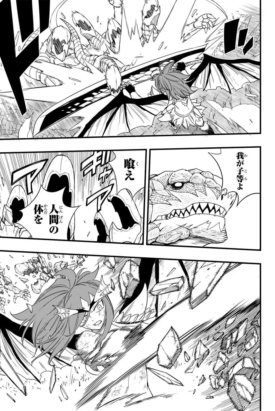 Fairy Tail 100 Years Quest Feari Teiru: Hyaku-nen Kuesuto แฟรี่เทล ภาคเควส 100 ปี ตอนที่ フェアリーテイル １００年クエスト 페어리 테일 -100년 퀘스트 第217話 - 9