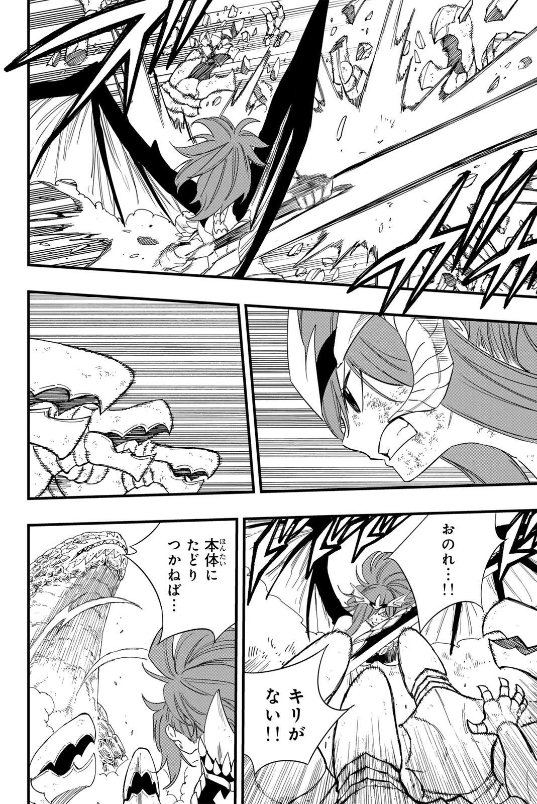 Fairy Tail 100 Years Quest Feari Teiru: Hyaku-nen Kuesuto แฟรี่เทล ภาคเควส 100 ปี ตอนที่ フェアリーテイル １００年クエスト 페어리 테일 -100년 퀘스트 第217話 - 10