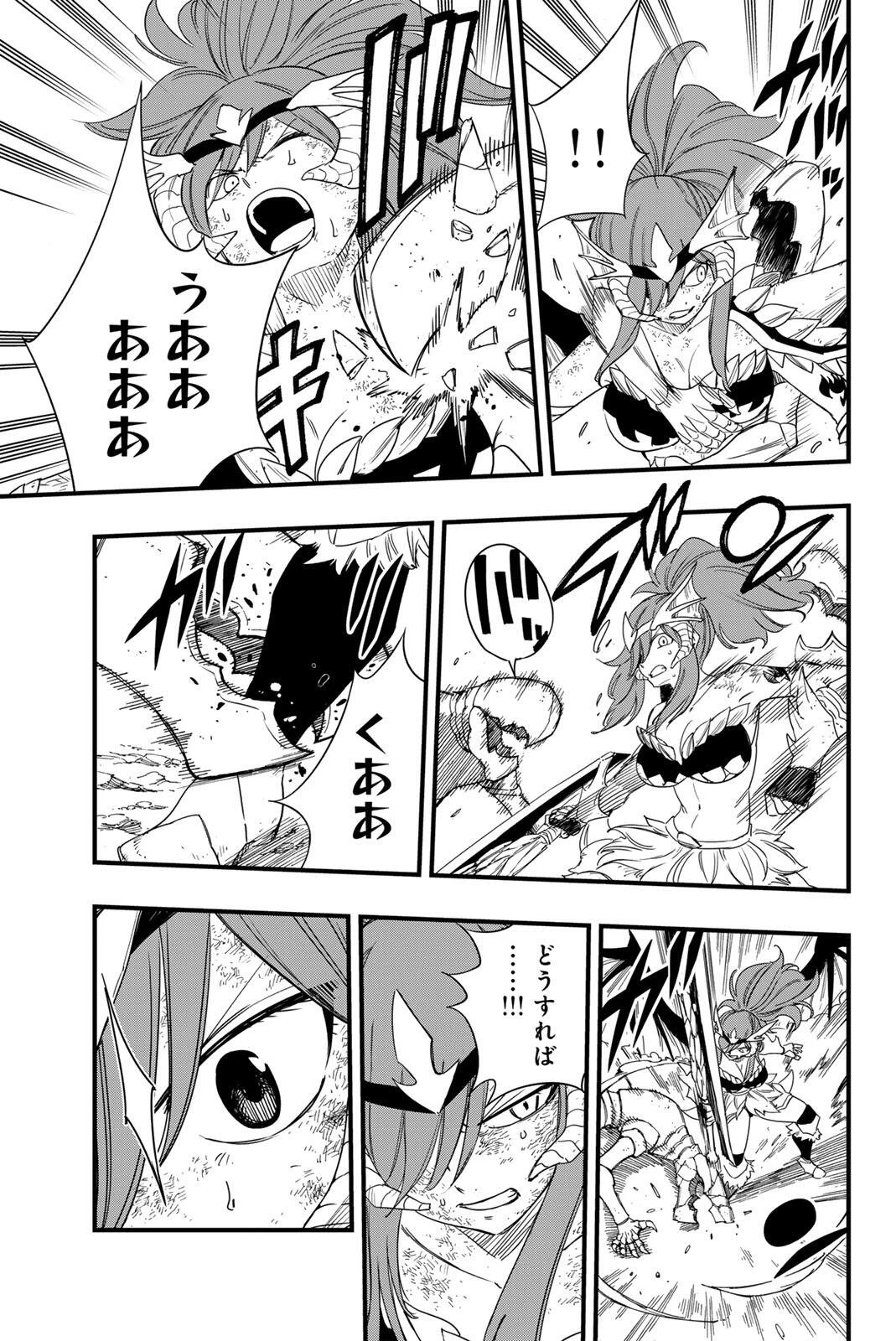 Fairy Tail 100 Years Quest Feari Teiru: Hyaku-nen Kuesuto แฟรี่เทล ภาคเควส 100 ปี ตอนที่ フェアリーテイル １００年クエスト 페어리 테일 -100년 퀘스트 第217話 - 11
