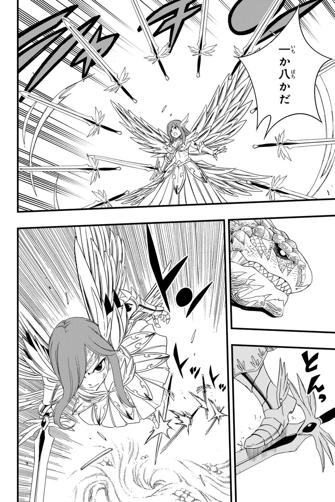 Fairy Tail 100 Years Quest Feari Teiru: Hyaku-nen Kuesuto แฟรี่เทล ภาคเควส 100 ปี ตอนที่ フェアリーテイル １００年クエスト 페어리 테일 -100년 퀘스트 第217話 - 12