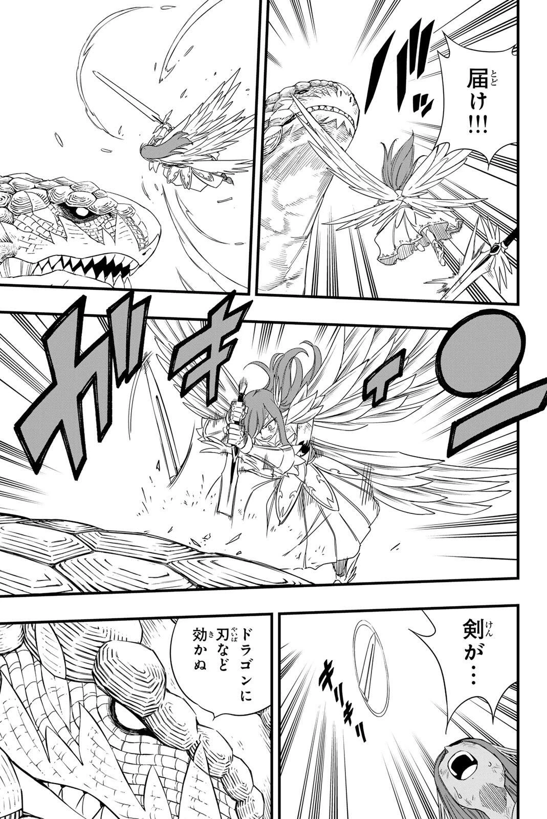 Fairy Tail 100 Years Quest Feari Teiru: Hyaku-nen Kuesuto แฟรี่เทล ภาคเควส 100 ปี ตอนที่ フェアリーテイル １００年クエスト 페어리 테일 -100년 퀘스트 第217話 - 13