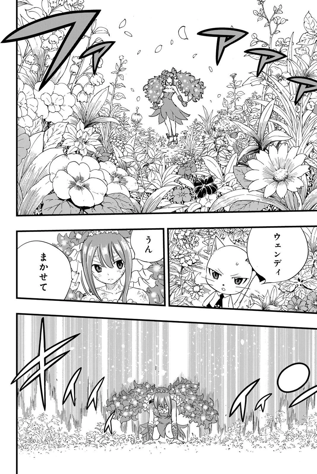 Fairy Tail 100 Years Quest Feari Teiru: Hyaku-nen Kuesuto แฟรี่เทล ภาคเควส 100 ปี ตอนที่ フェアリーテイル １００年クエスト 페어리 테일 -100년 퀘스트 第217話 - 14
